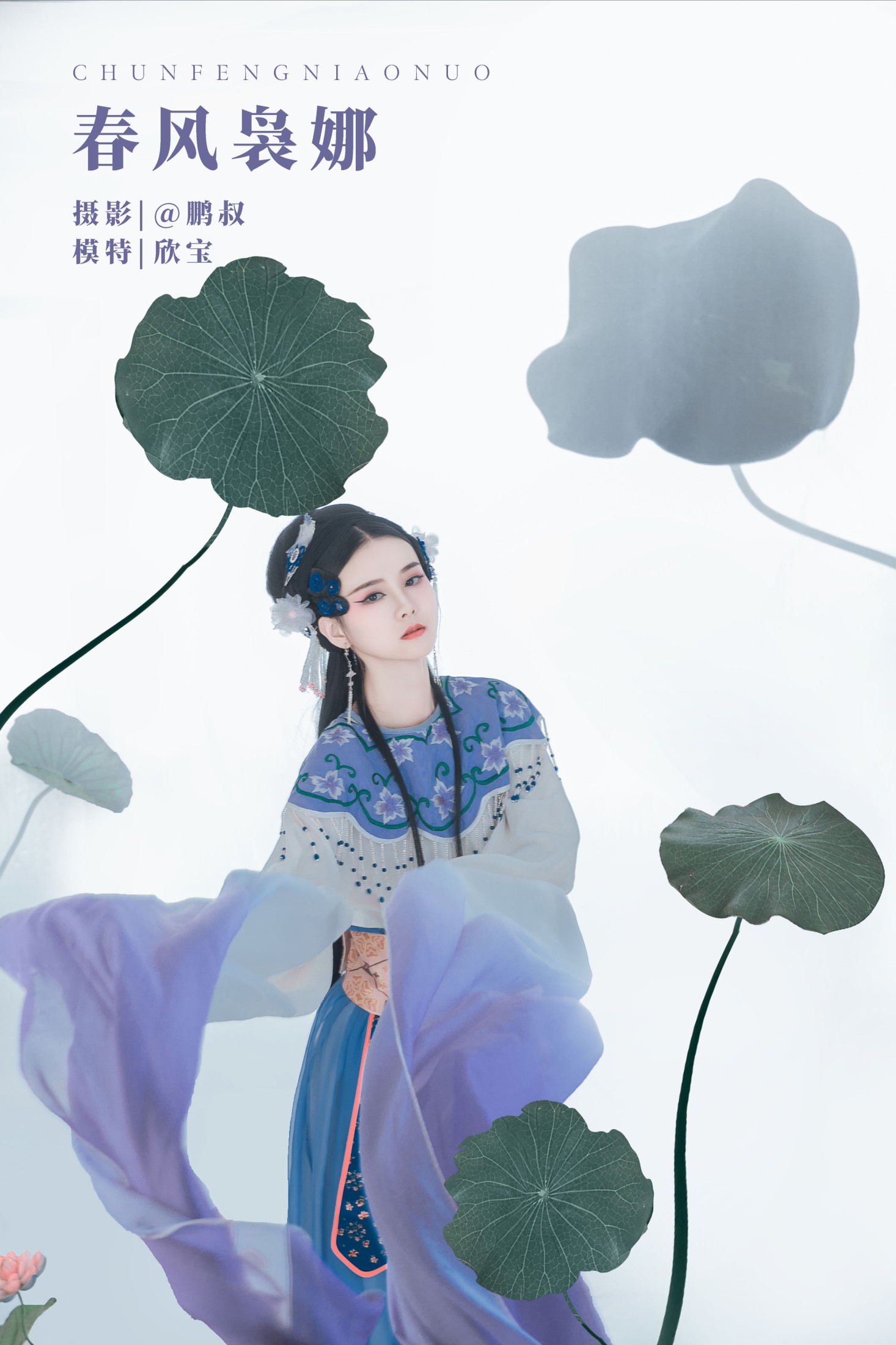 春风袅娜