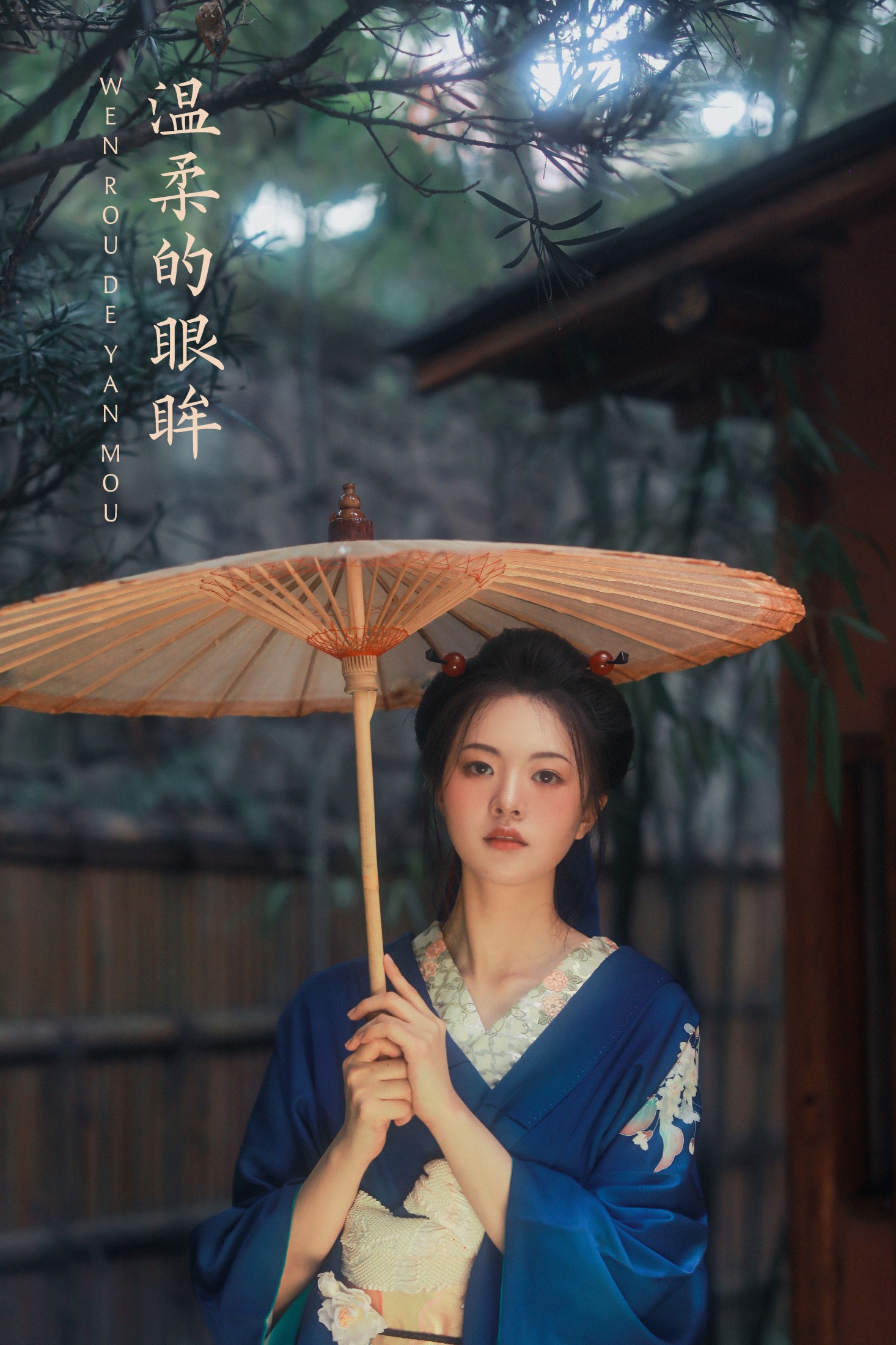 温柔的眼眸