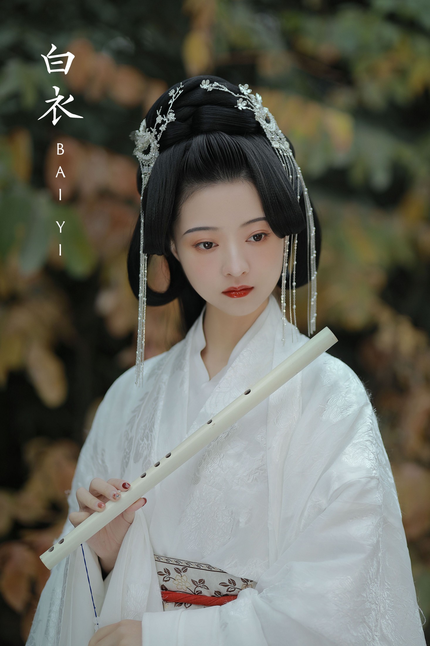 白衣
