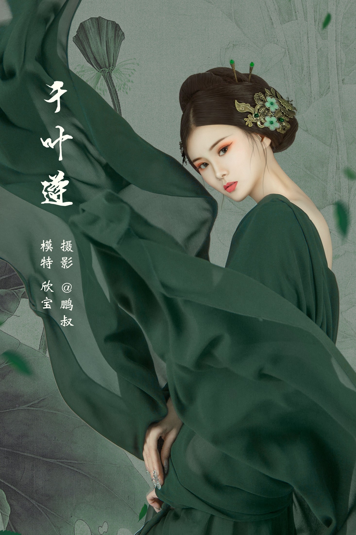 千叶莲