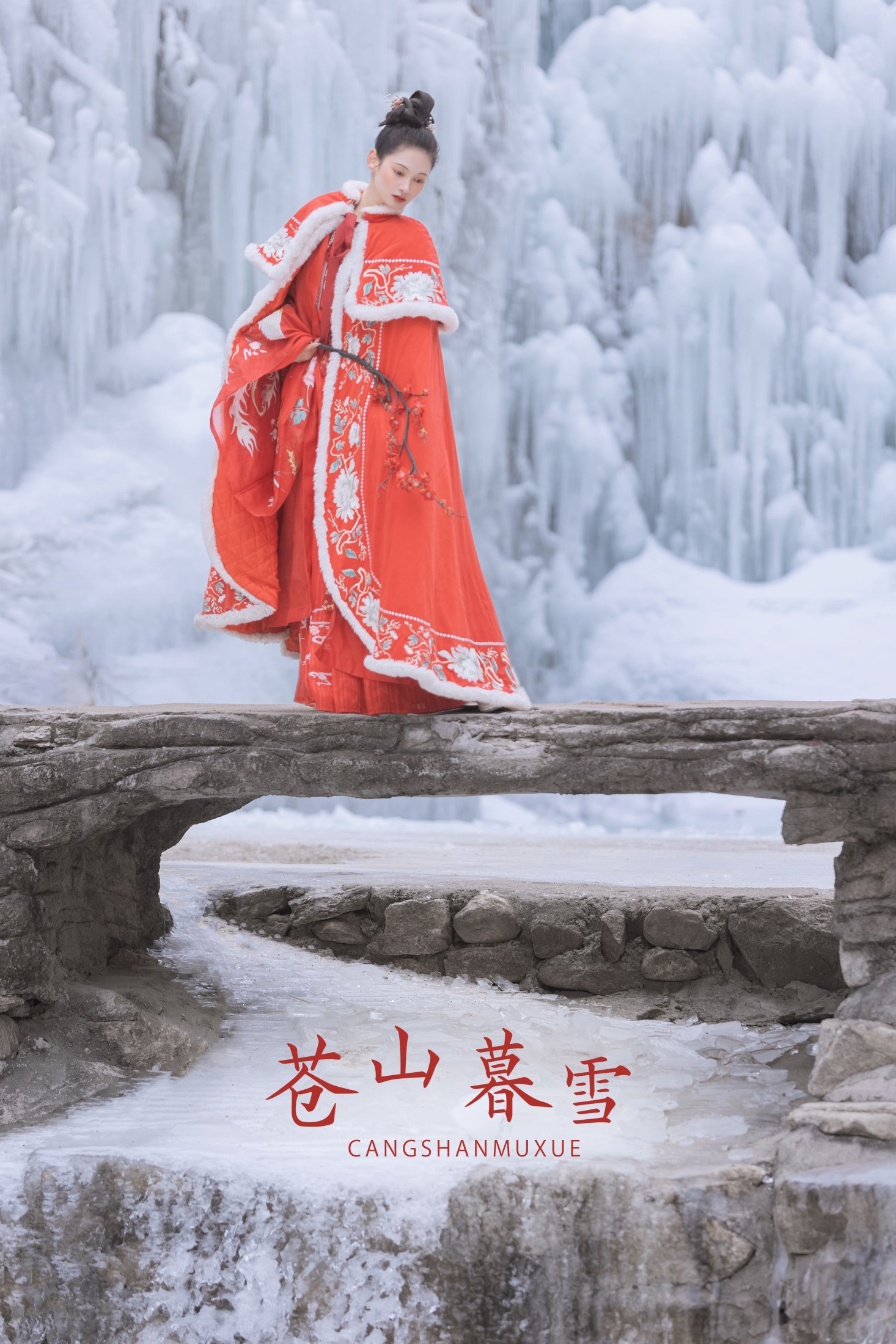 苍山暮雪