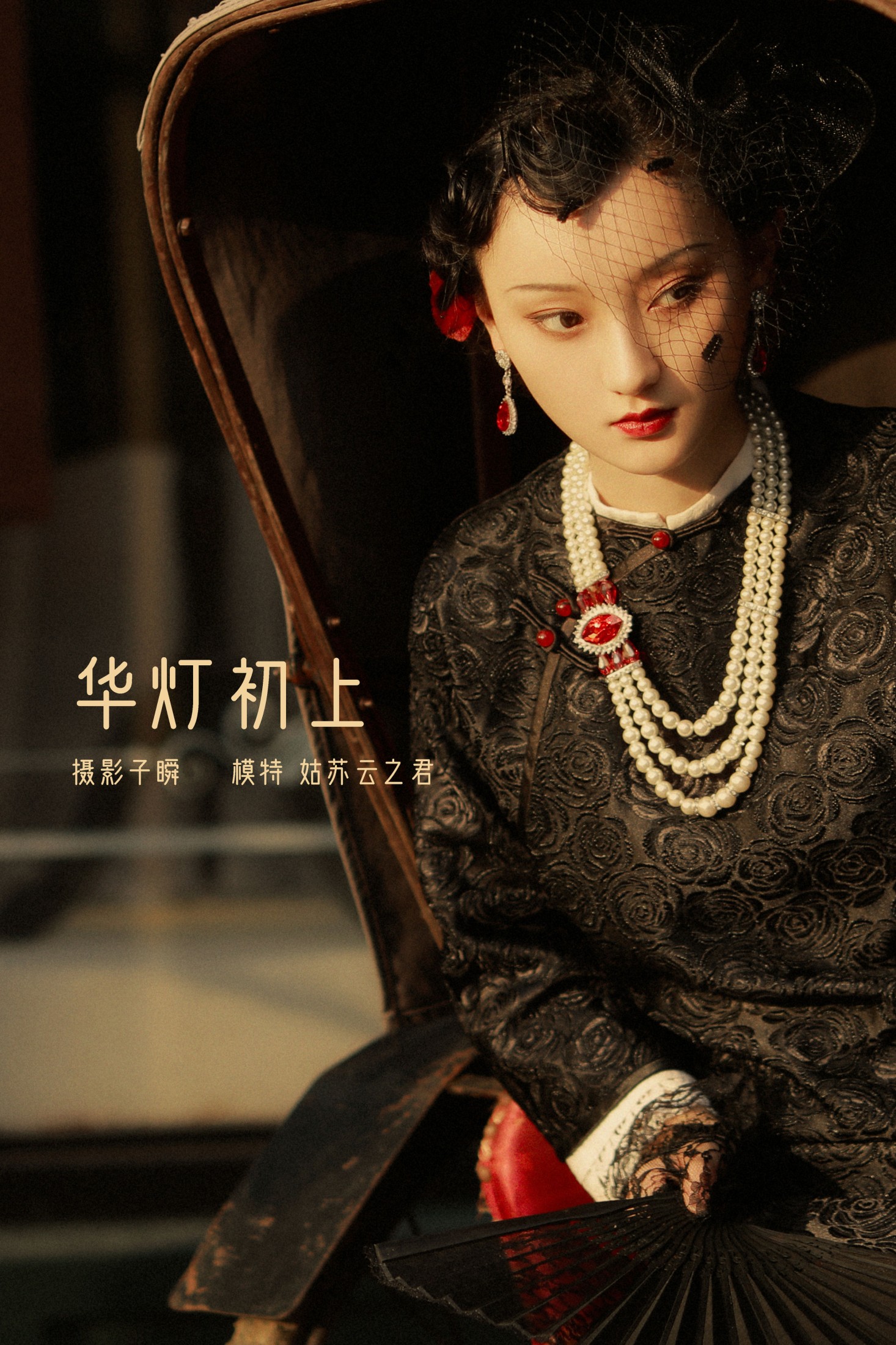 华灯初上