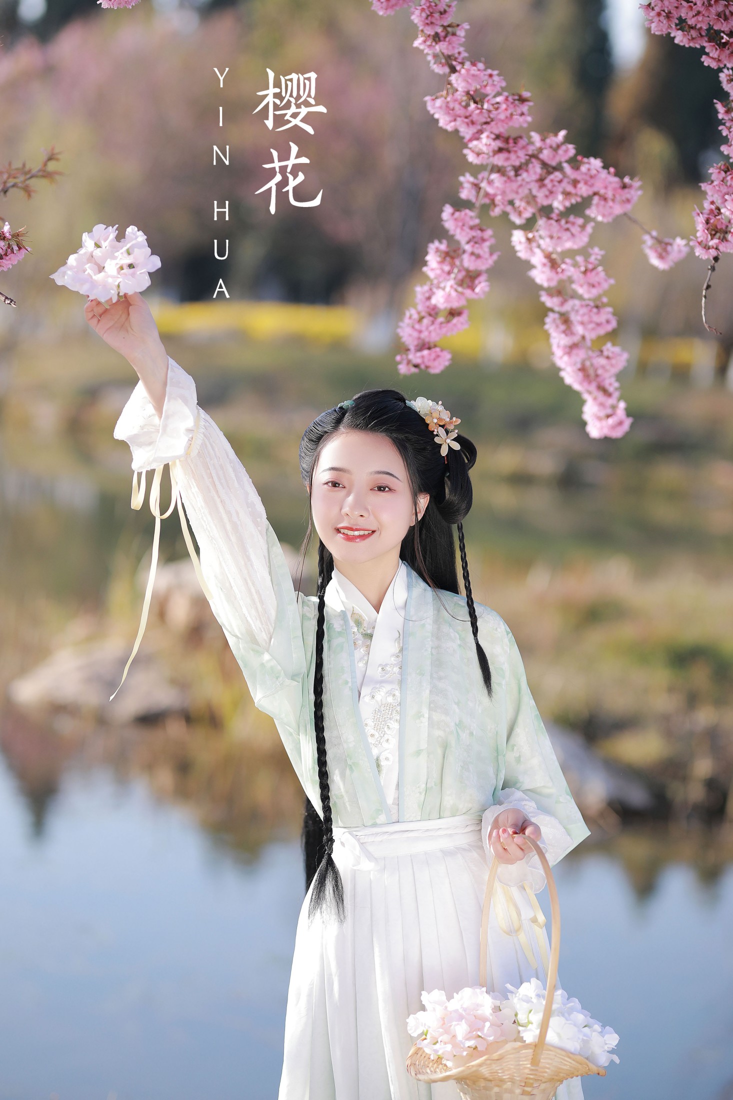 樱花