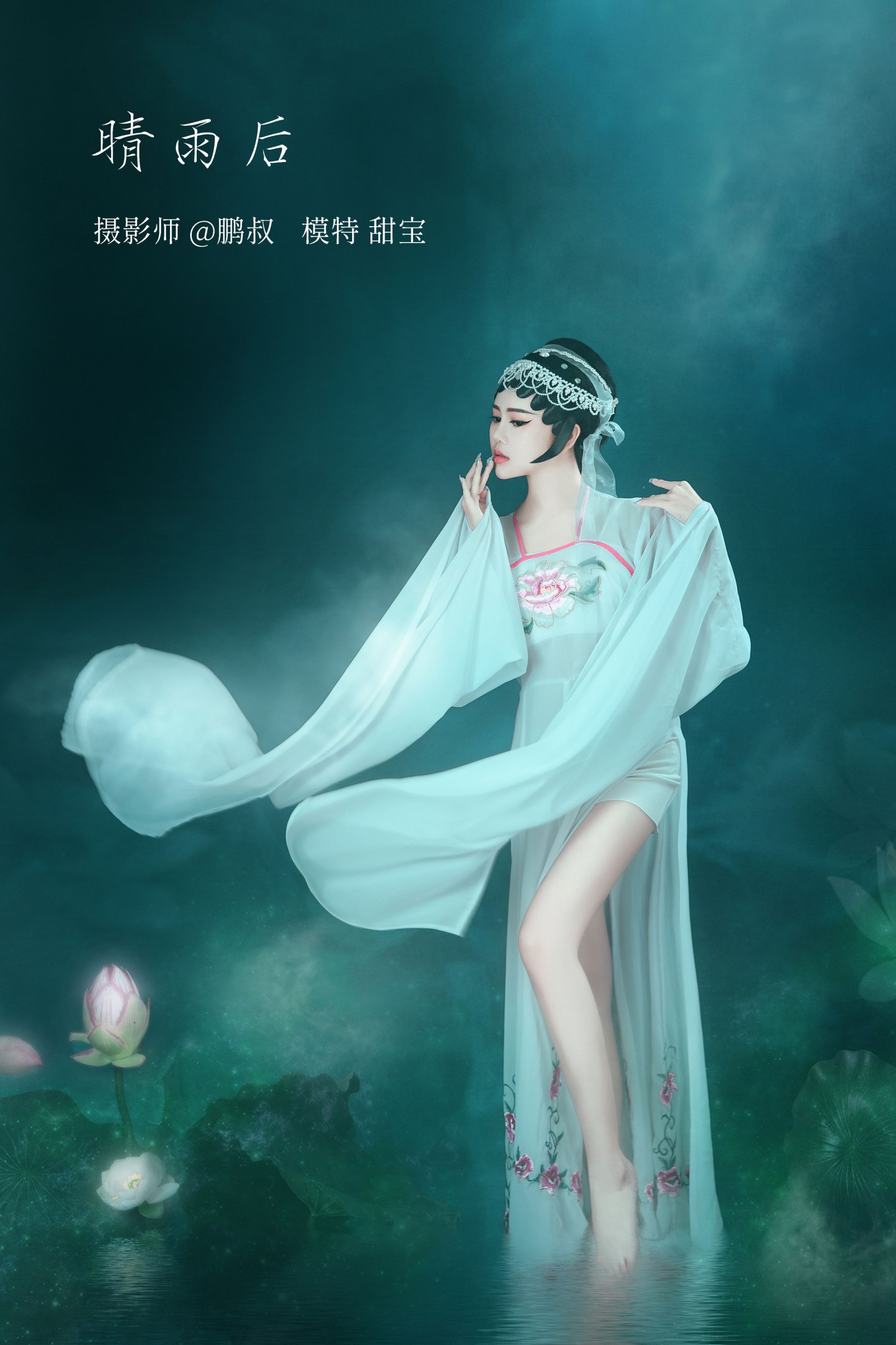 晴雨后