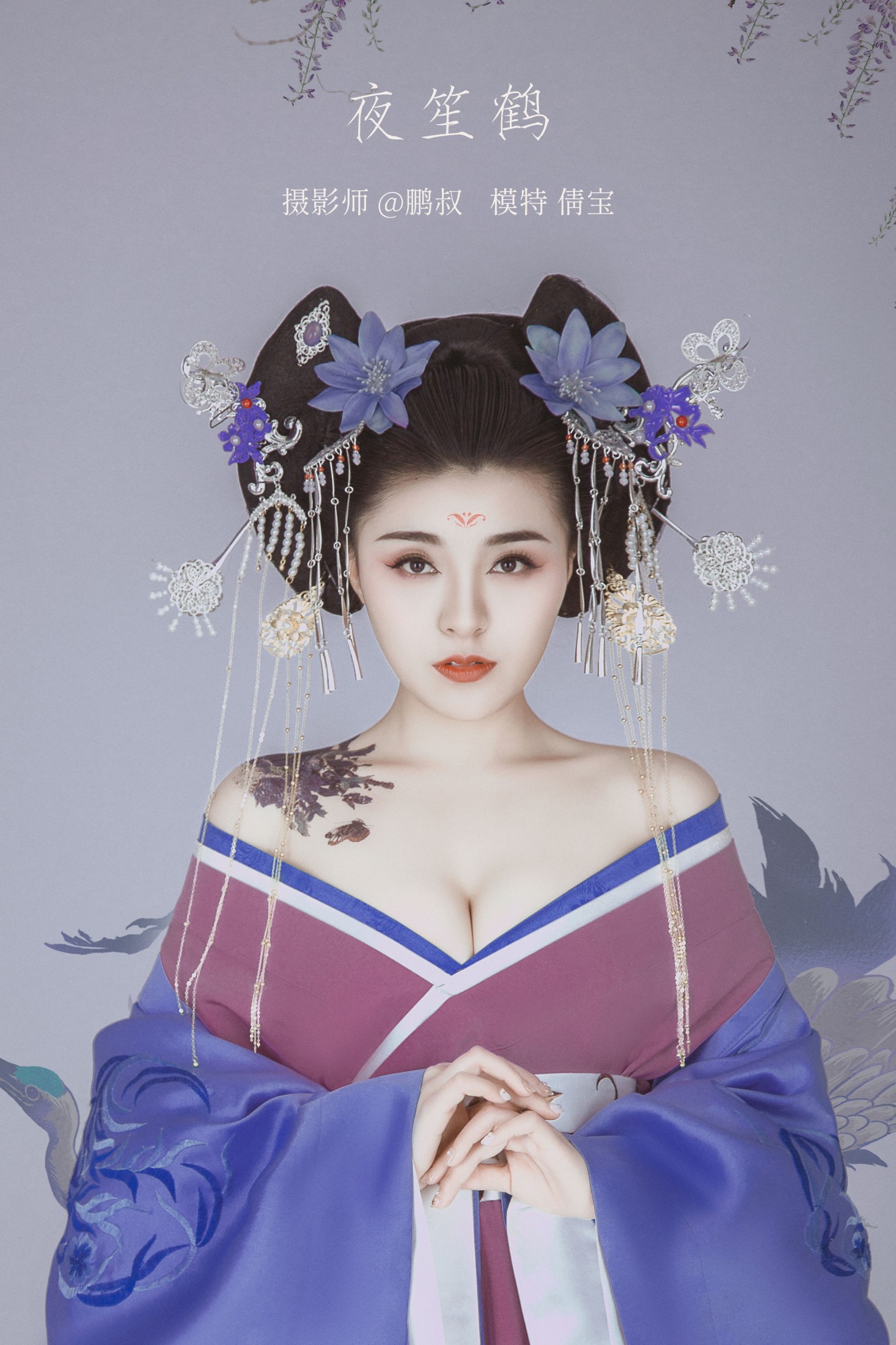 夜笙鹤