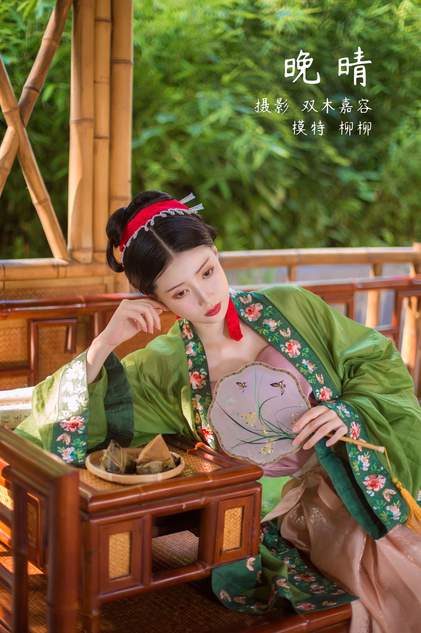 晚晴