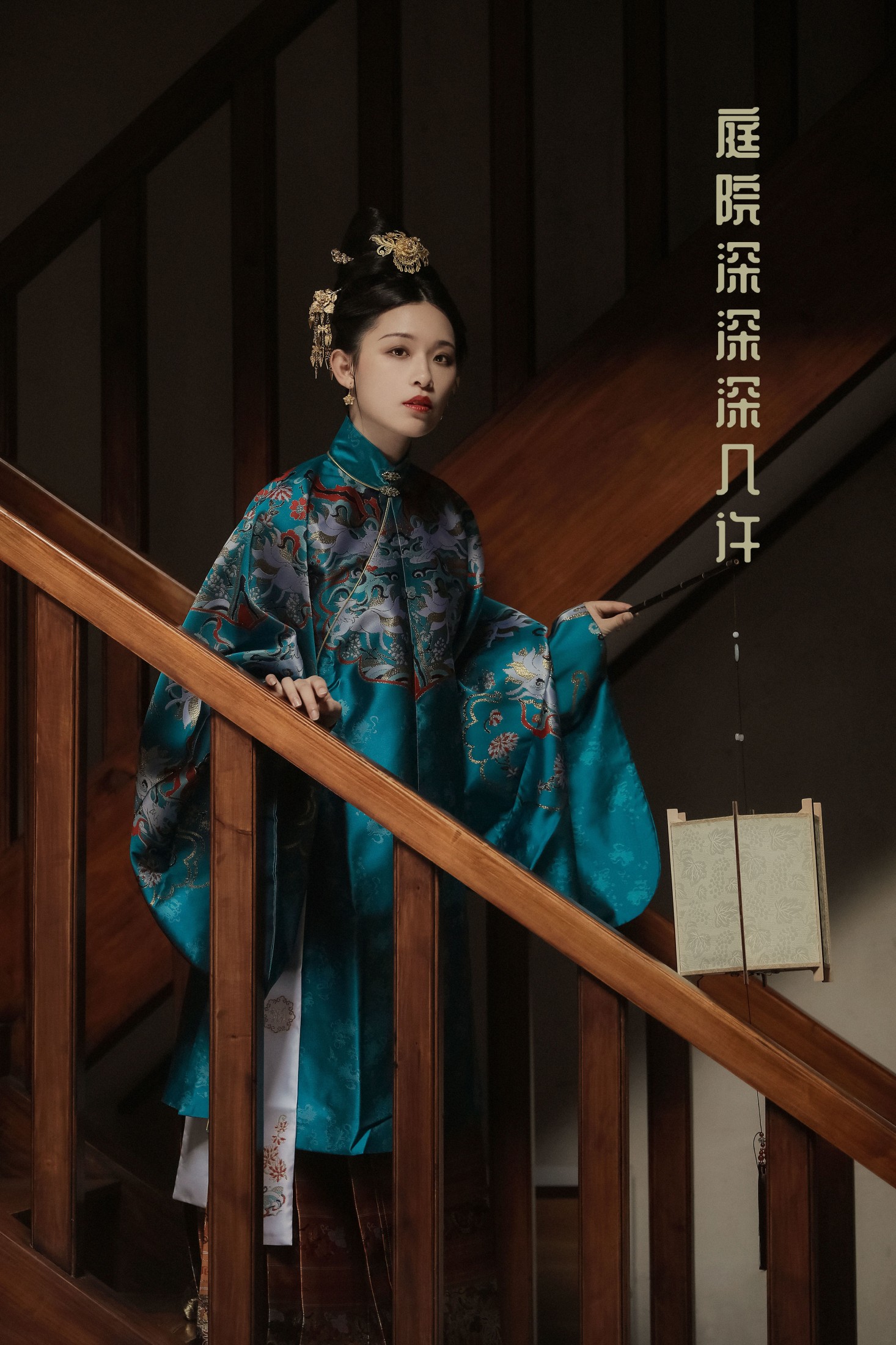 庭院深深深几许