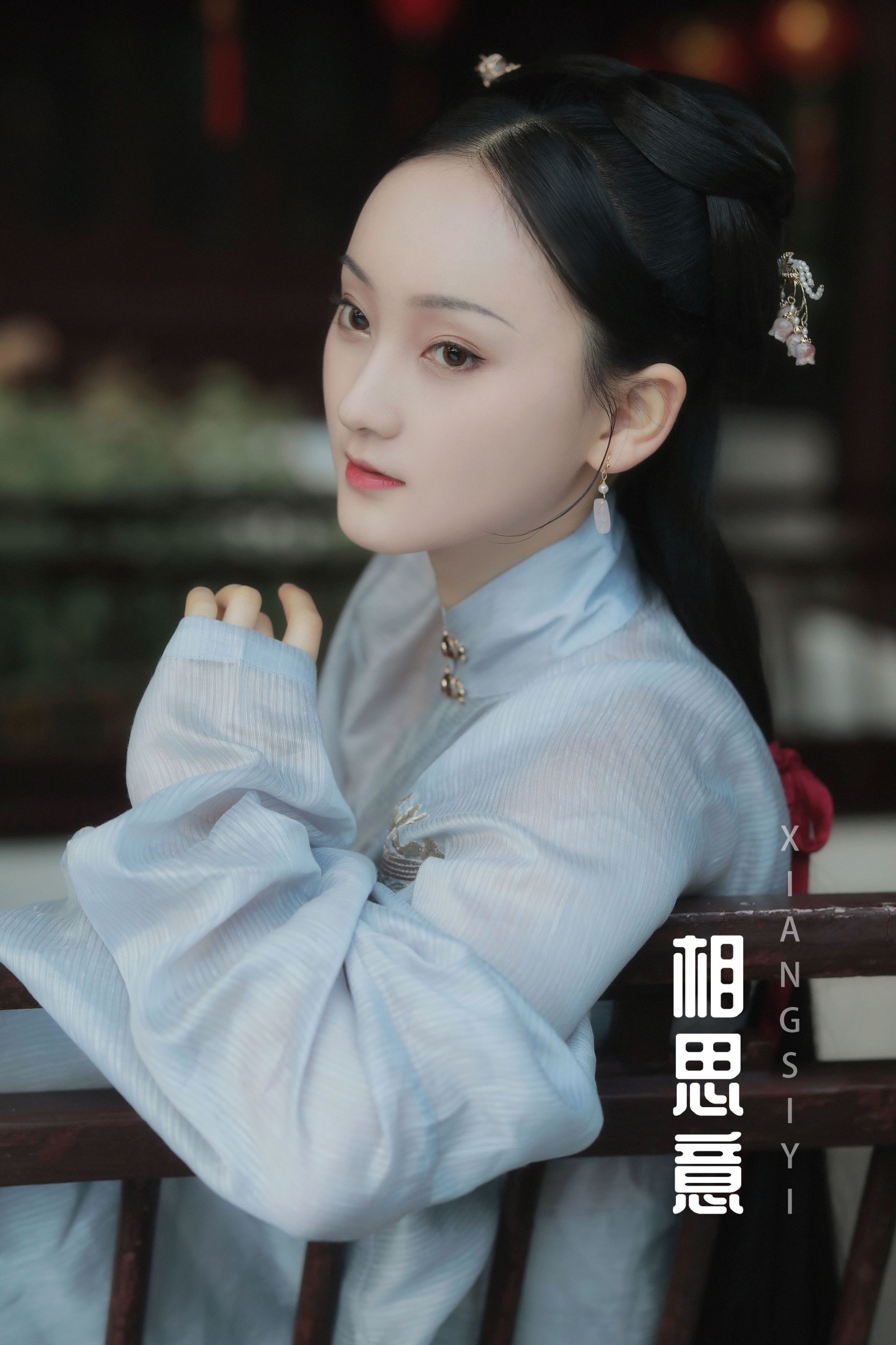 相思意