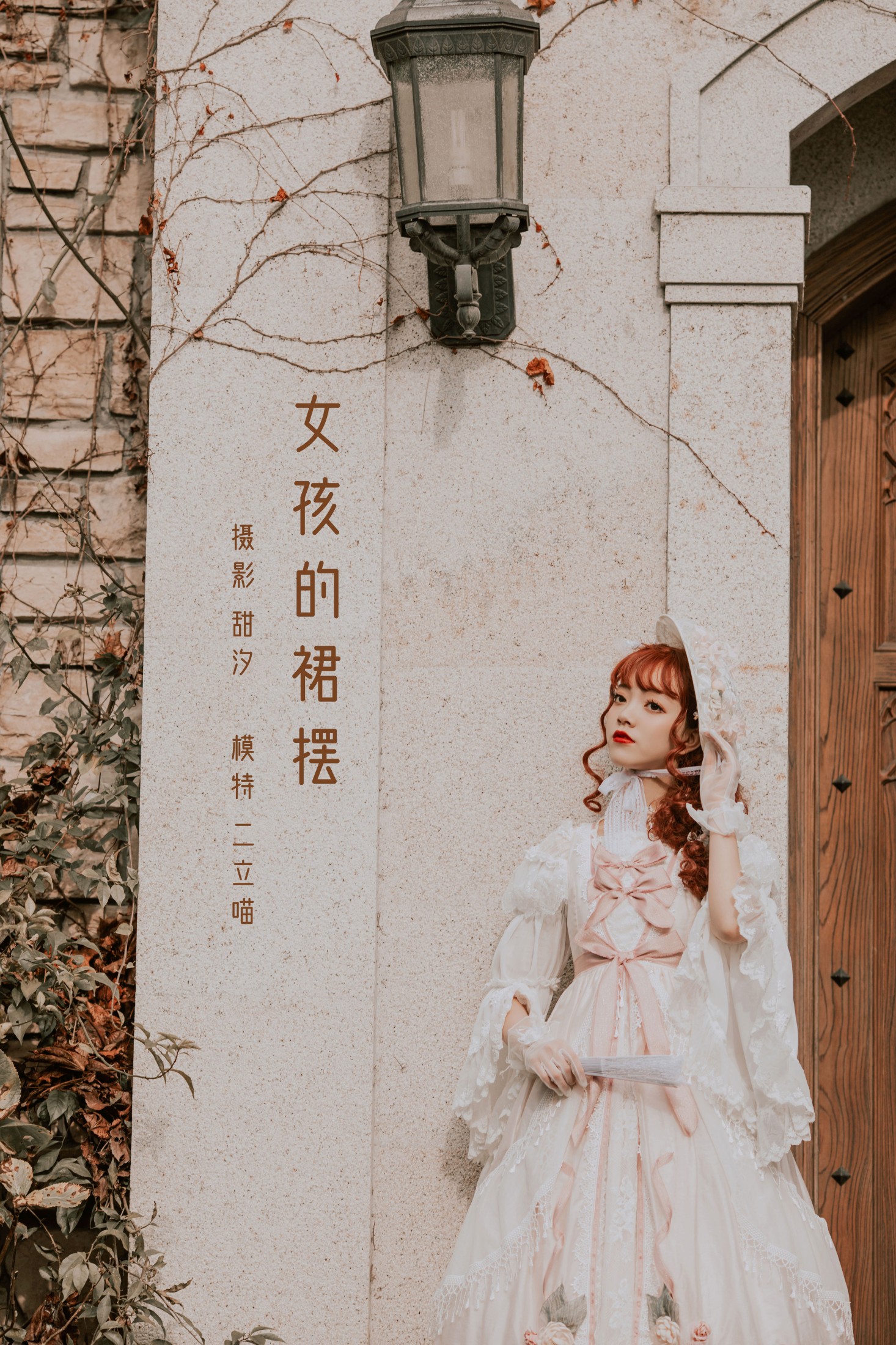 女孩的裙摆