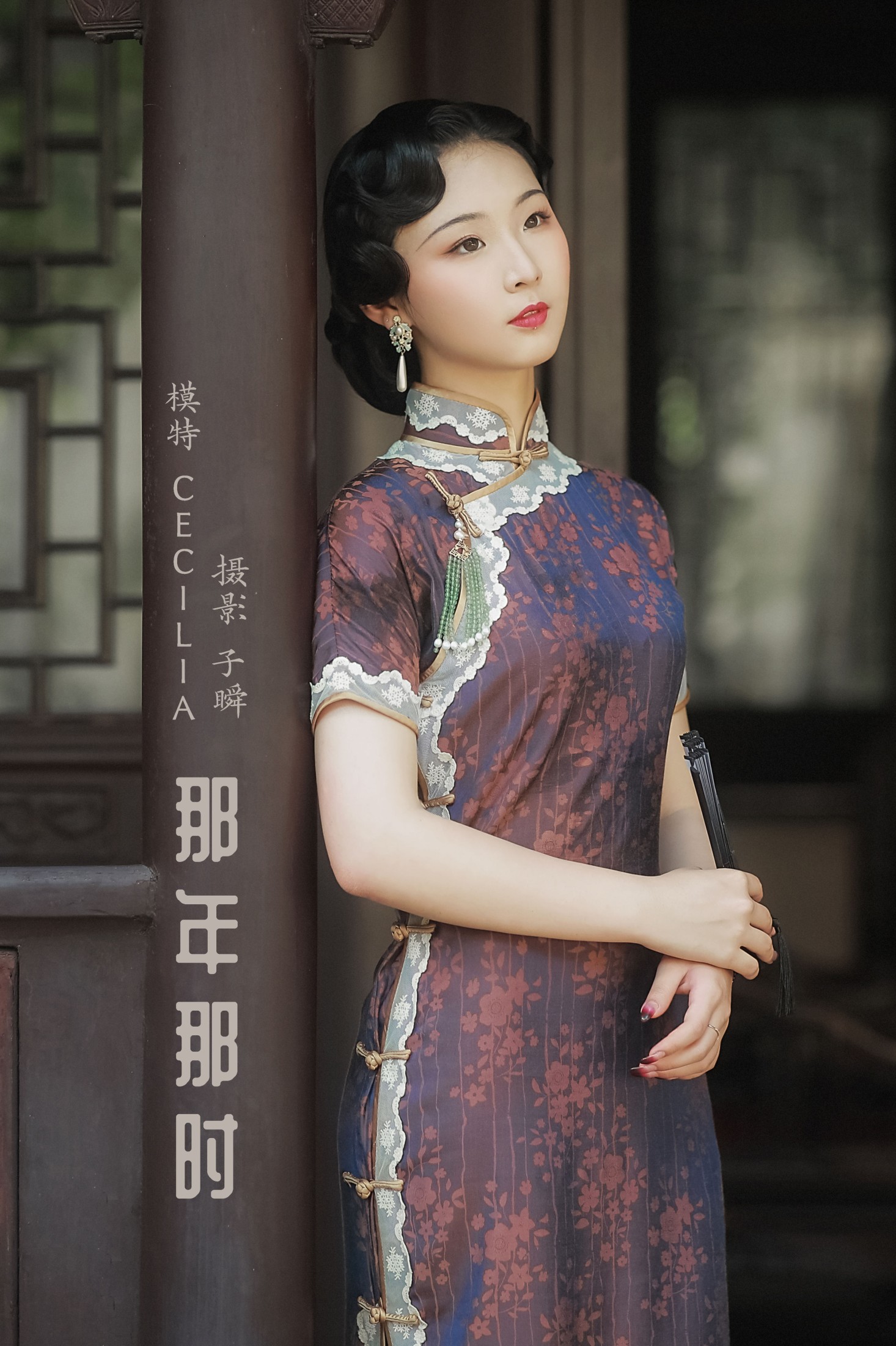 那年那时