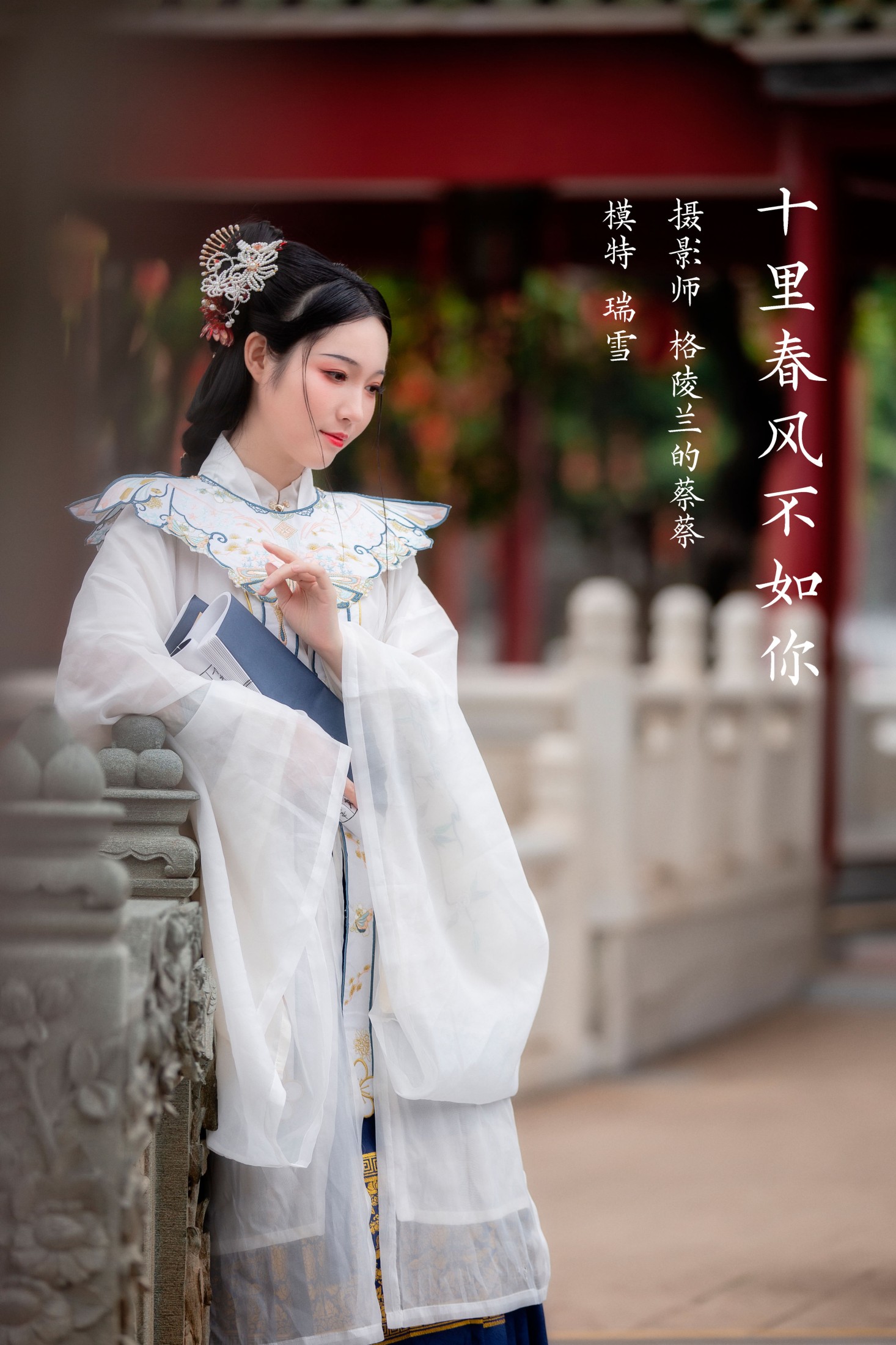 十里春风不如你