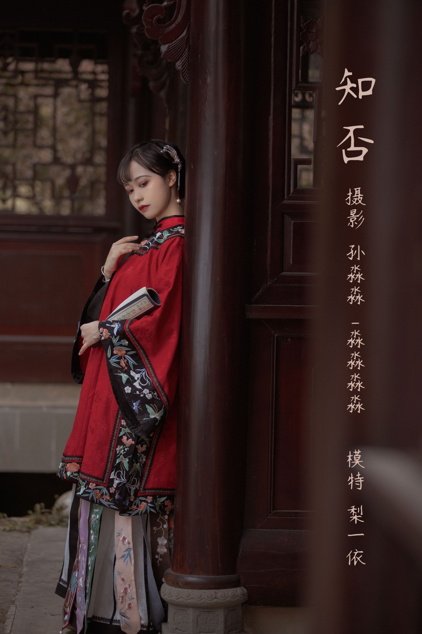 知否