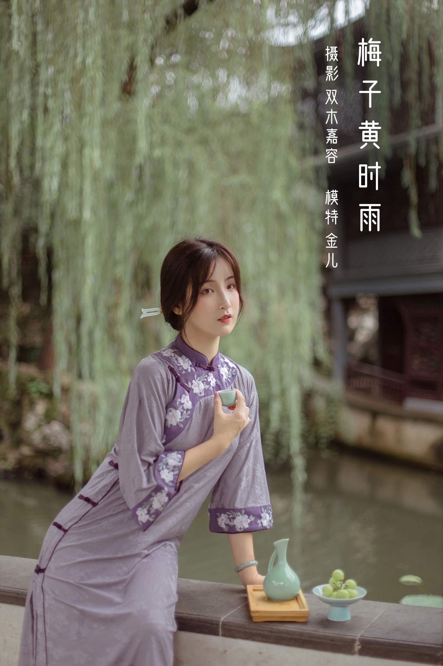 梅子黄时雨