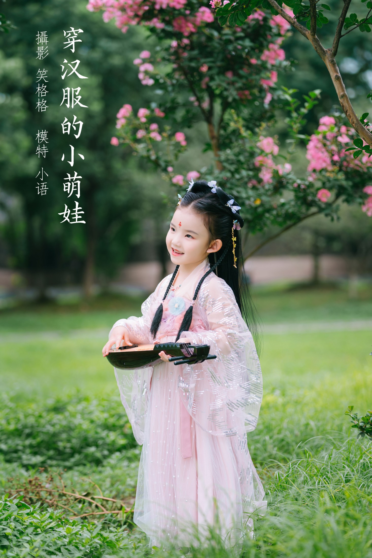 穿汉服的小萌娃