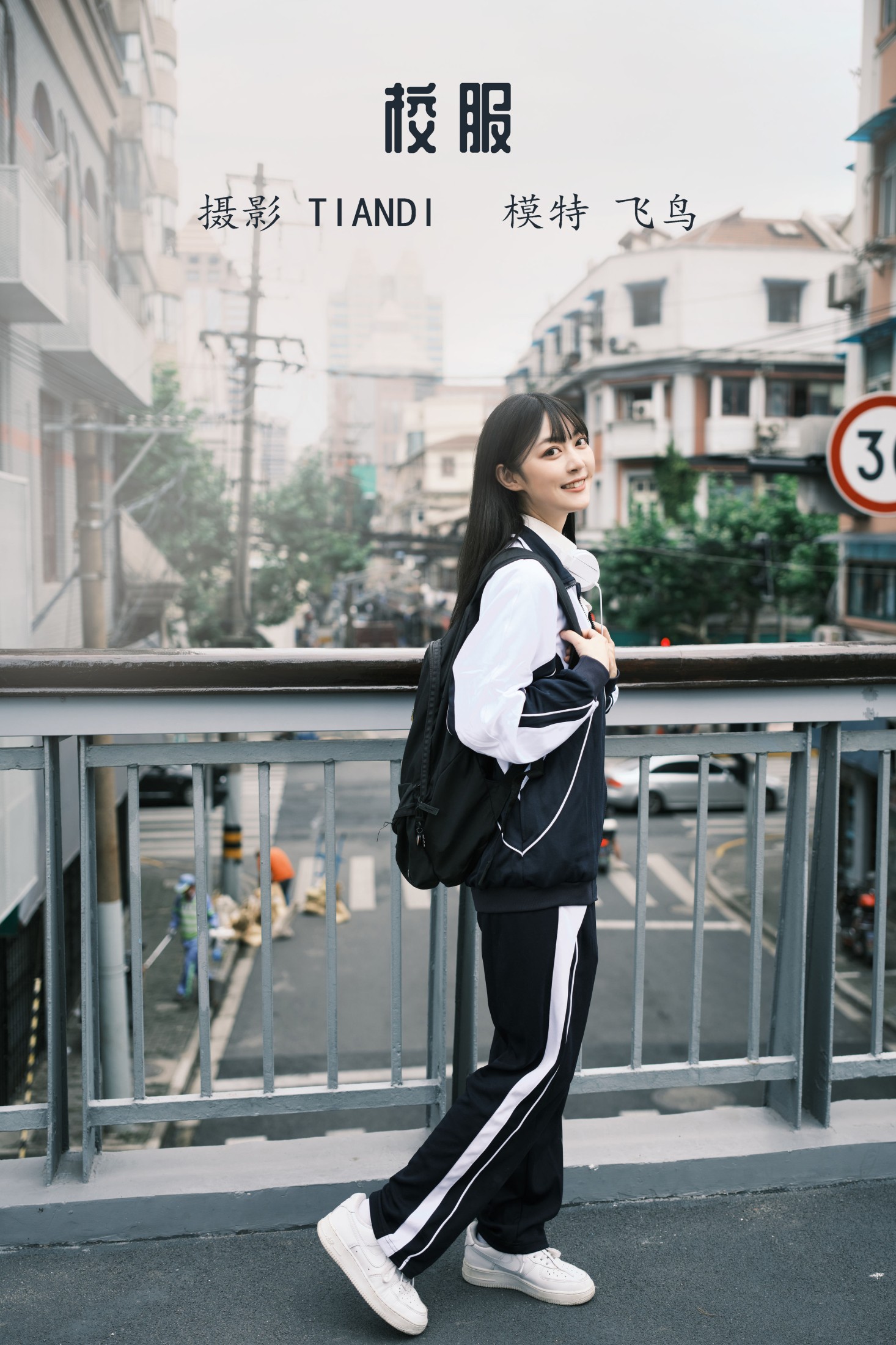校服