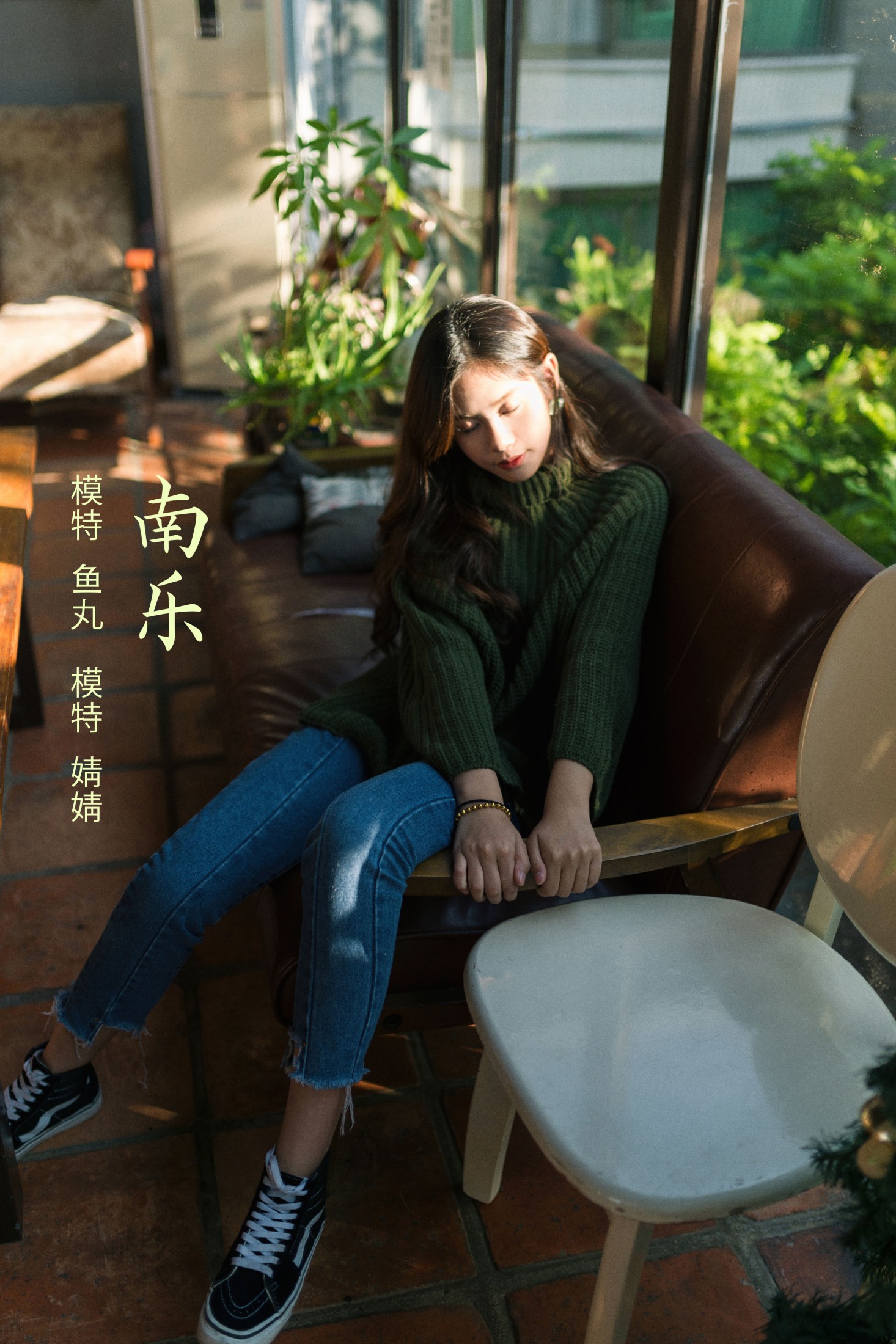 南乐