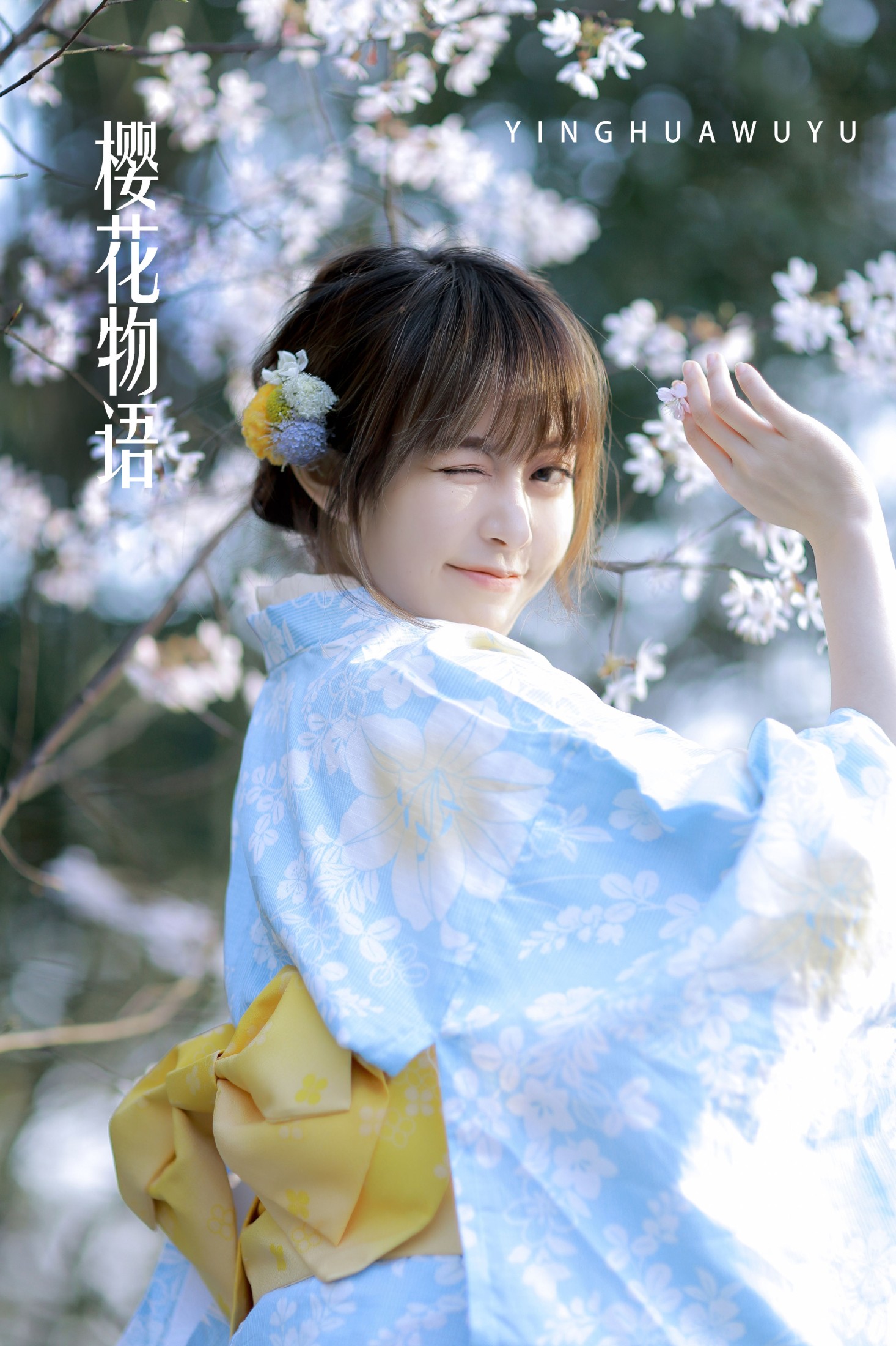 樱花物语