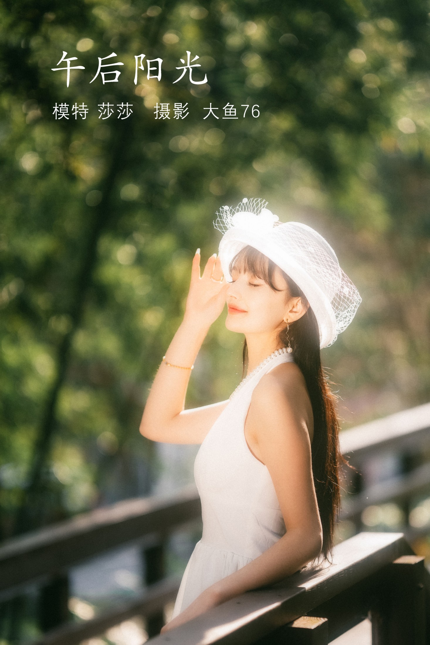 午后阳光