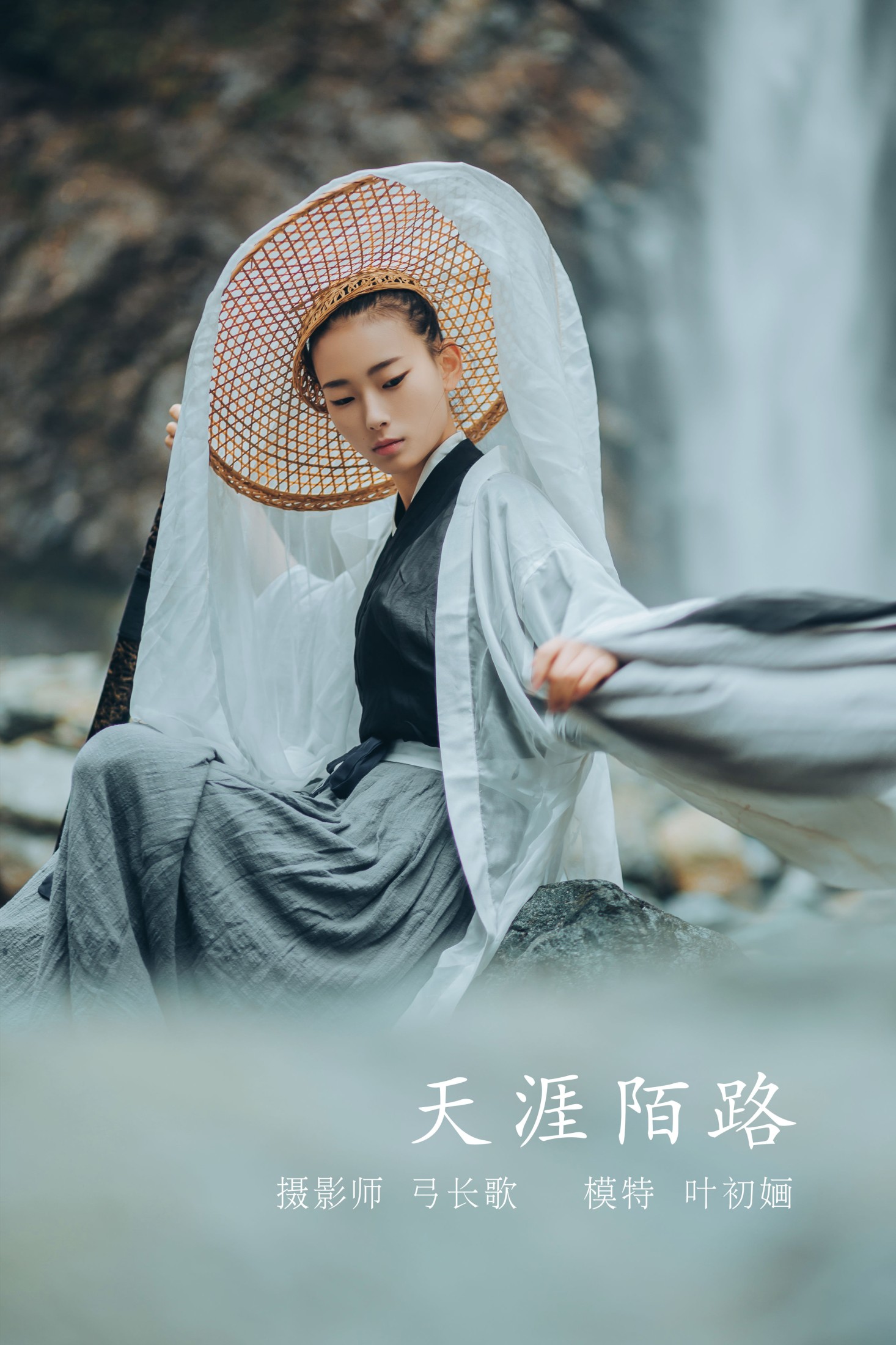 天涯陌路