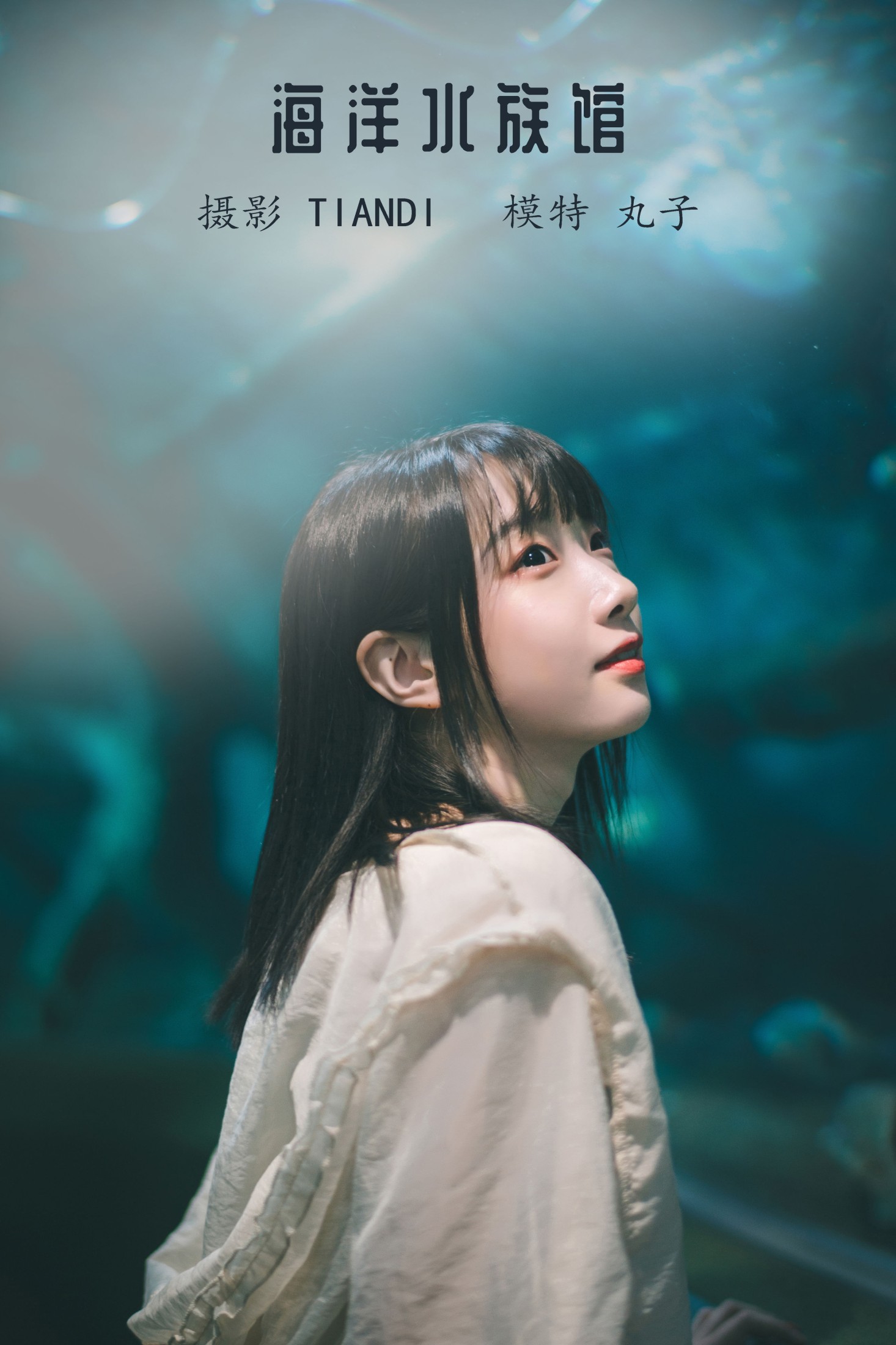 海洋水族馆