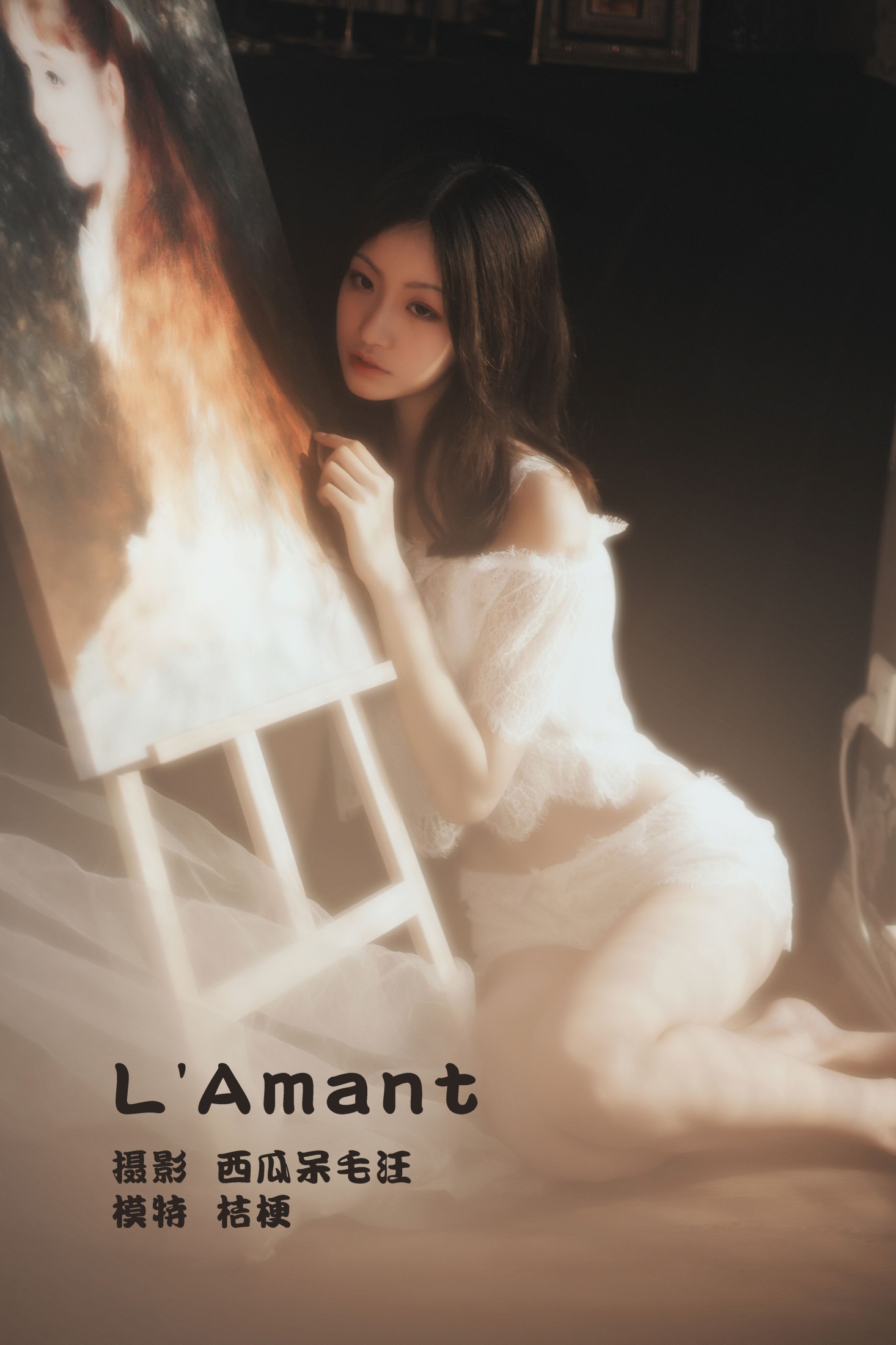沧霁桔梗 – 《L’Amant》[24P]