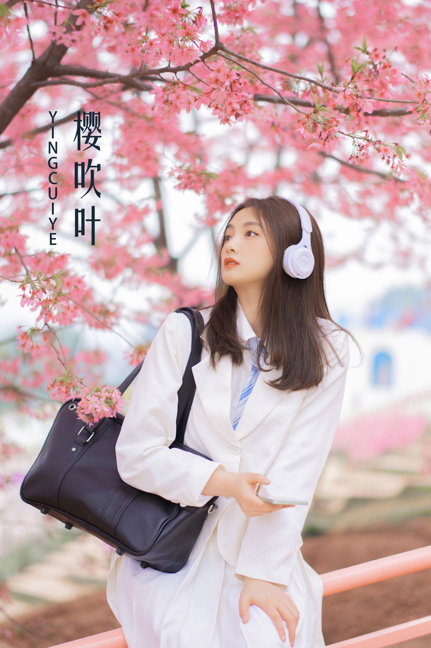 樱吹叶