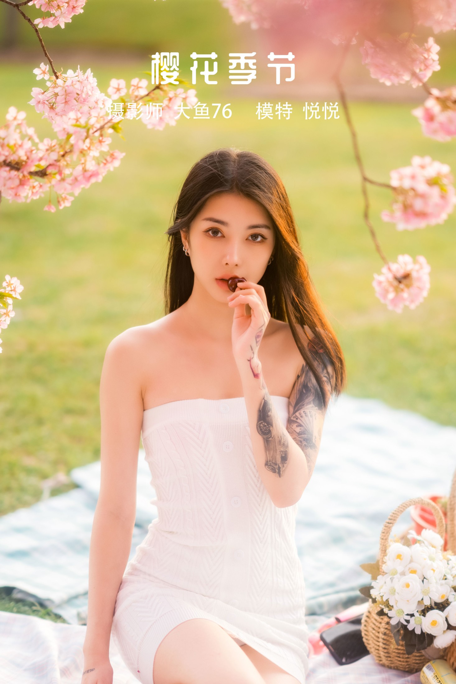 樱花季节
