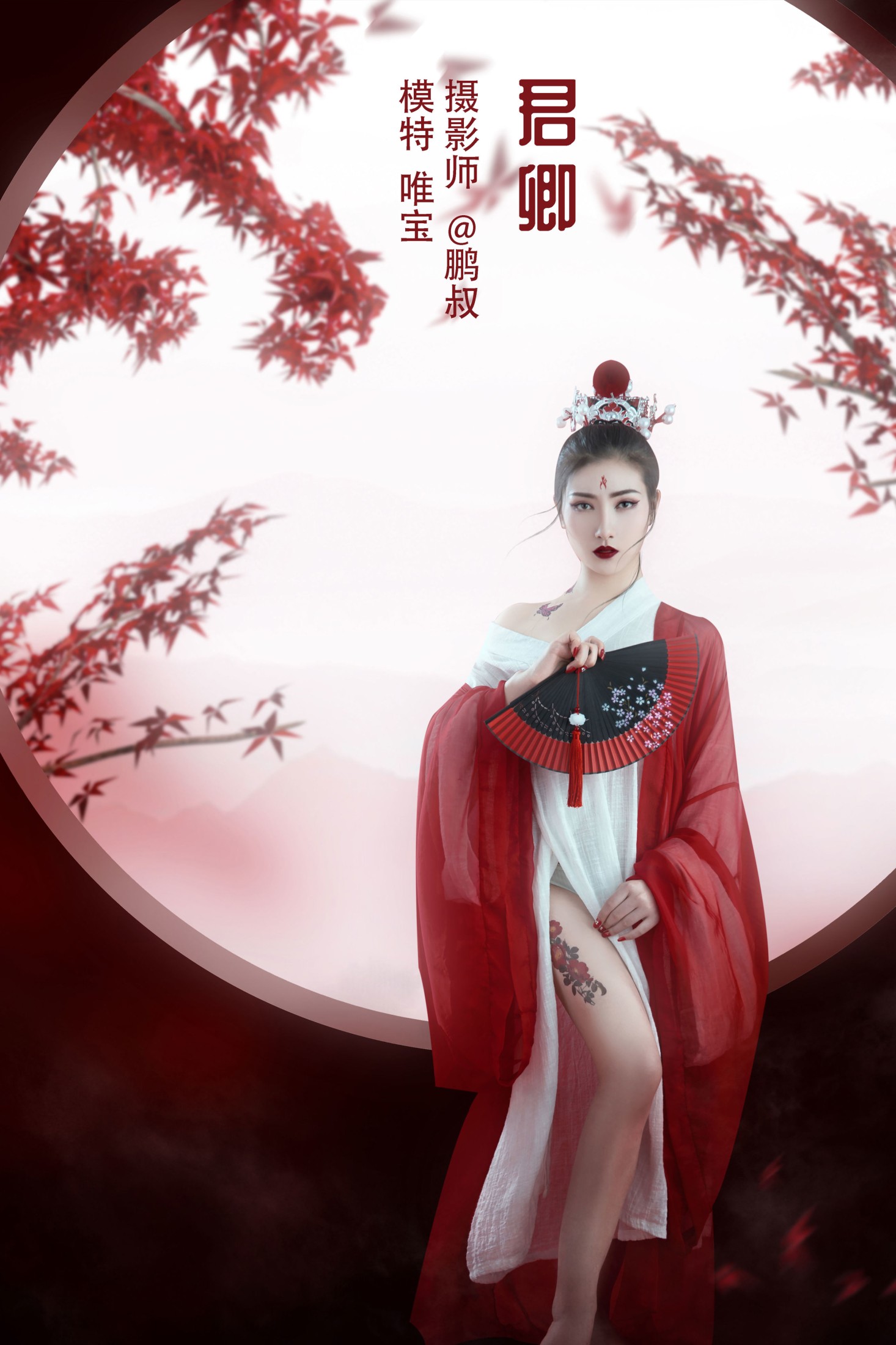 君卿