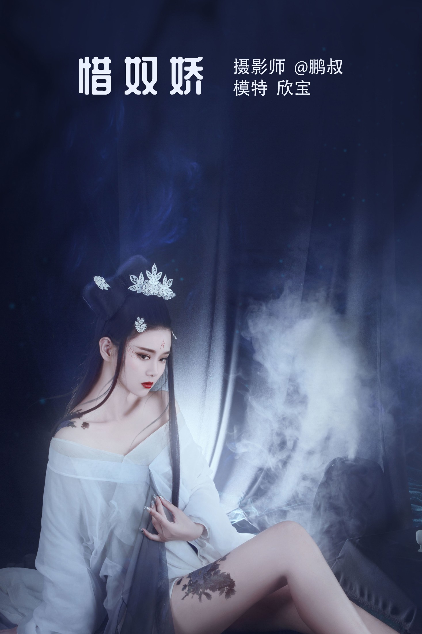 惜奴娇