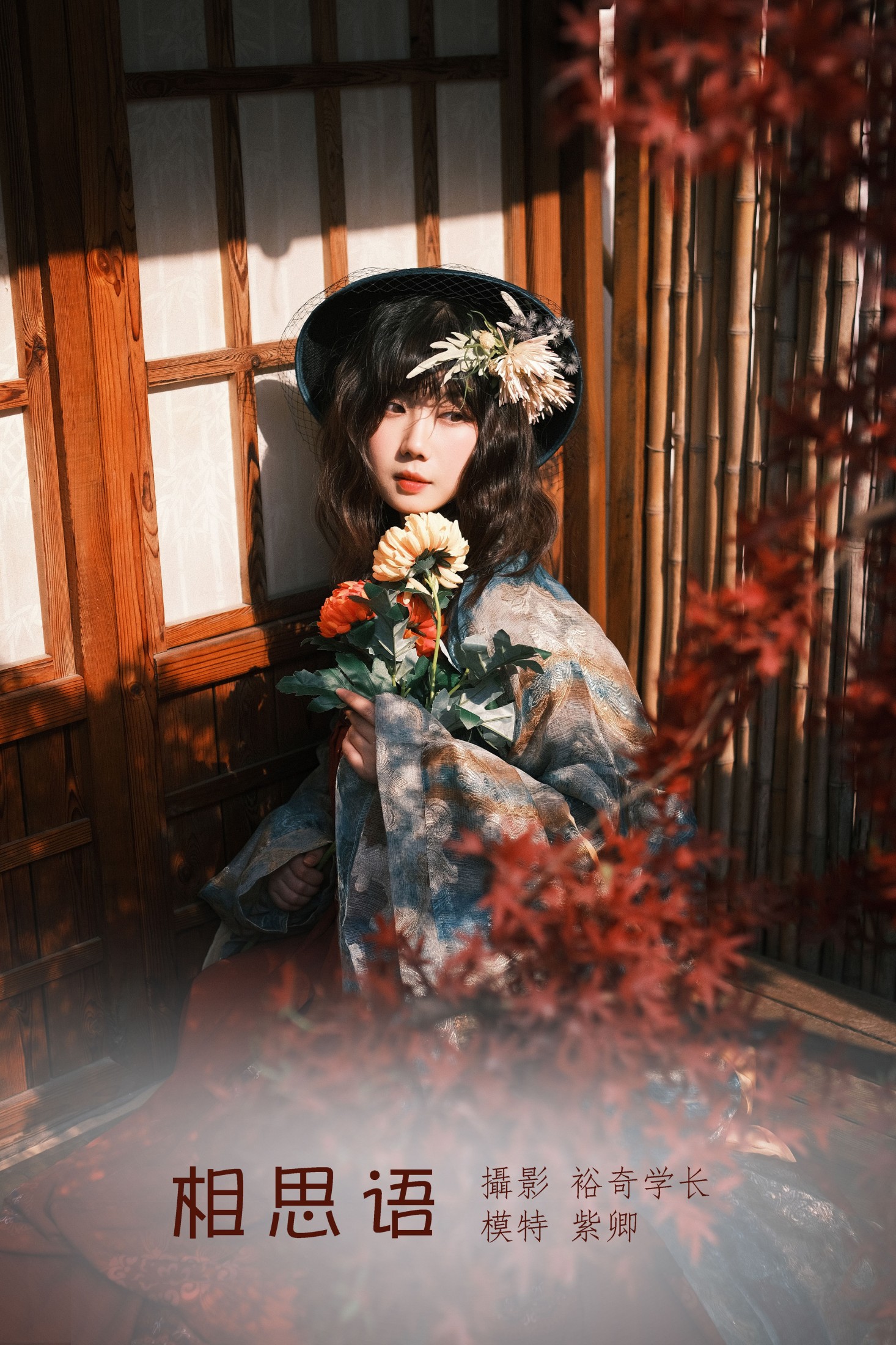 相思语