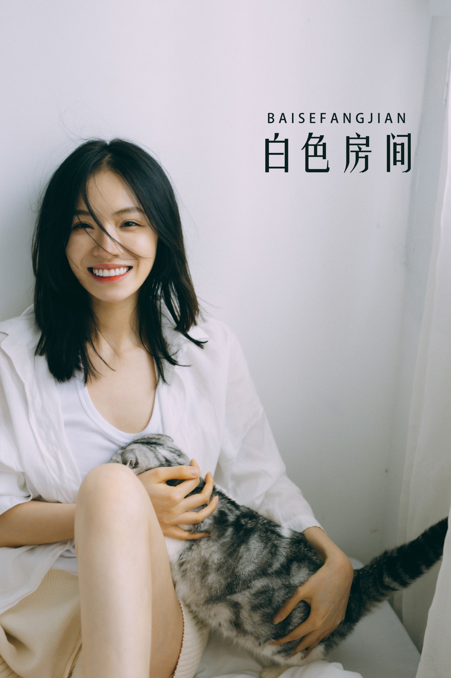白色房间
