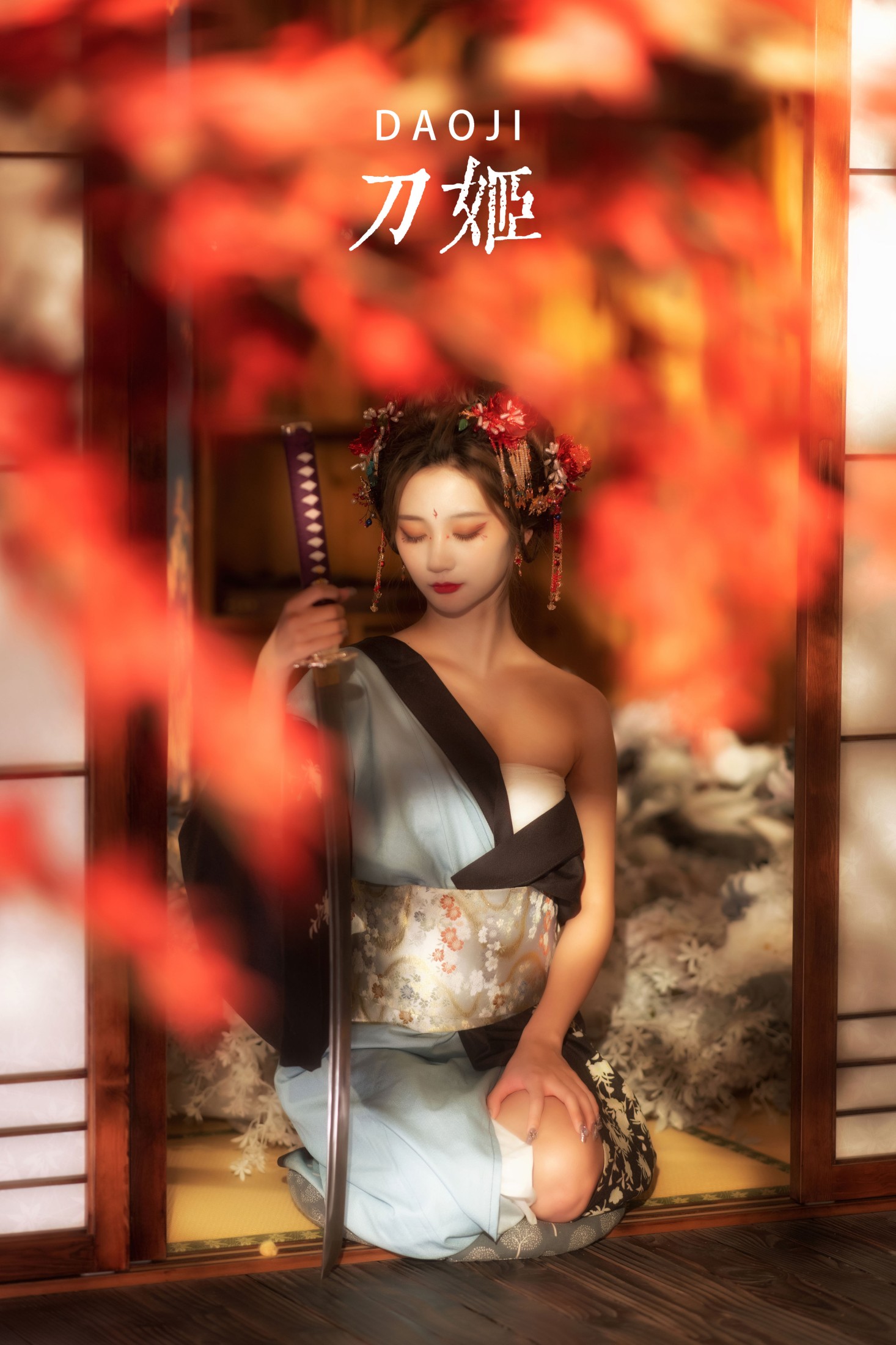 刀姬