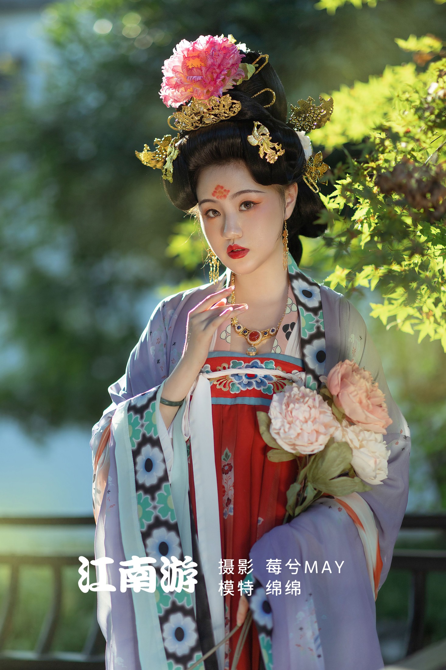 江南游