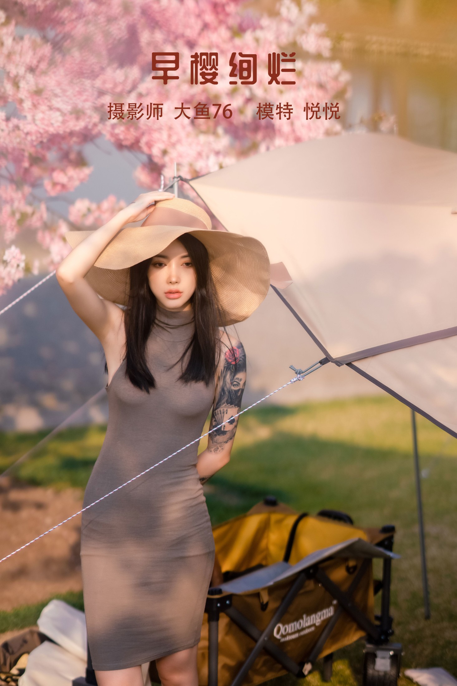 早樱绚烂