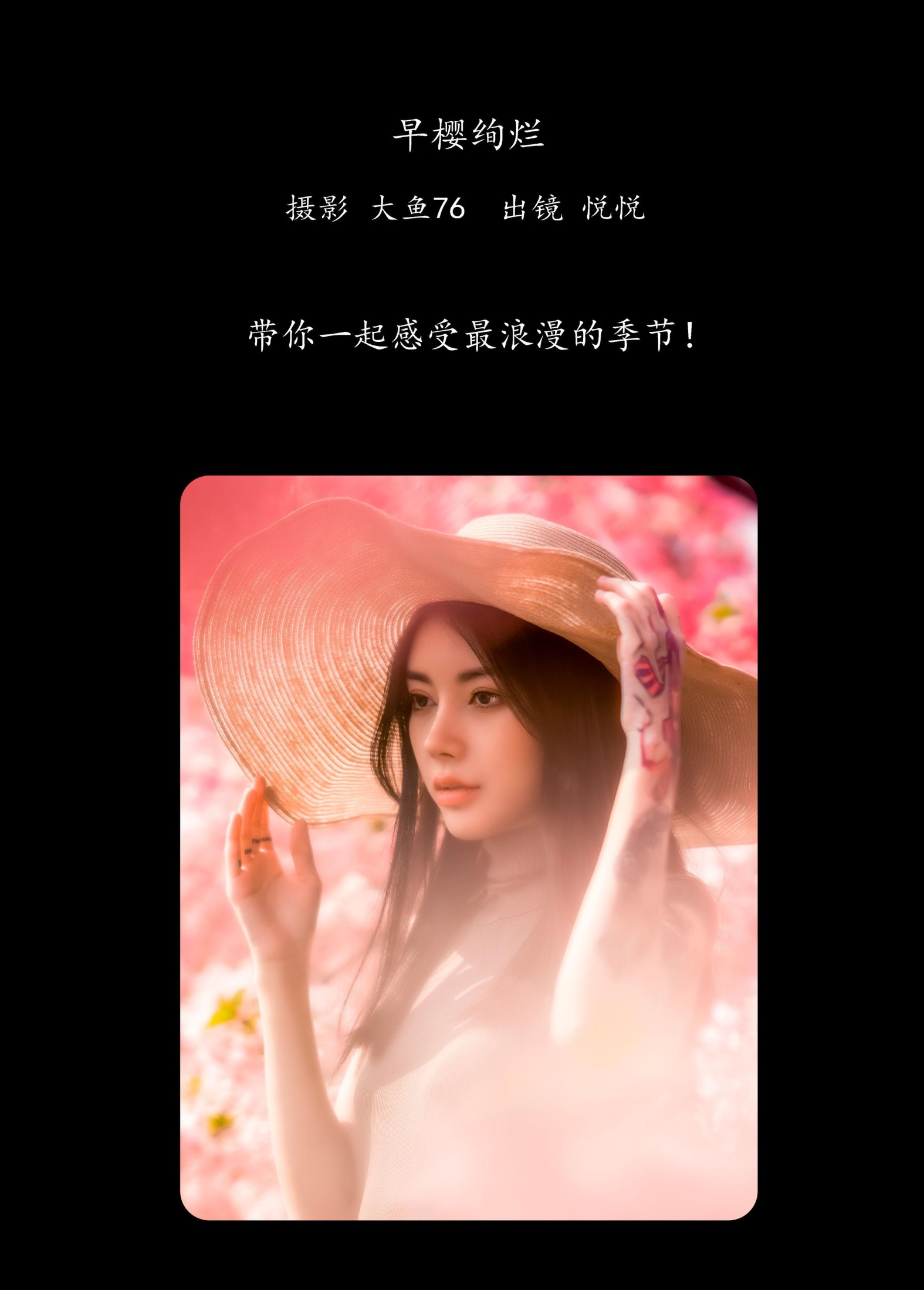 悦悦 – 《早樱绚烂》[22P]