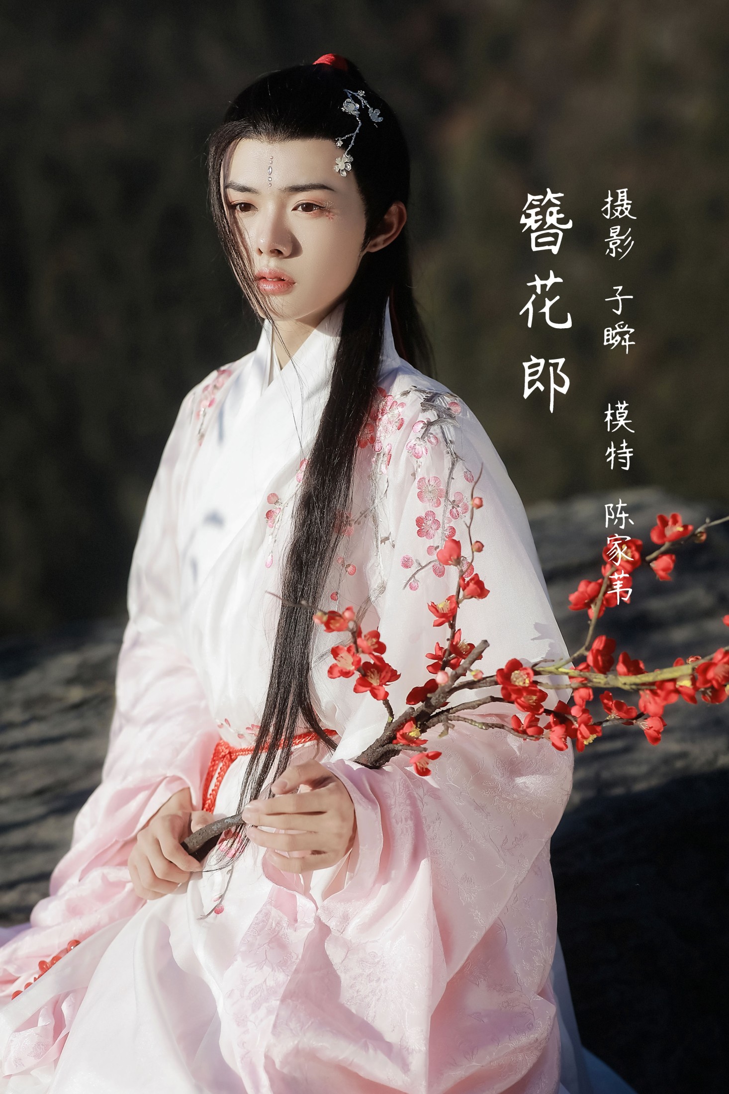 陈家苇lucky – 《簪花郎》[22P]