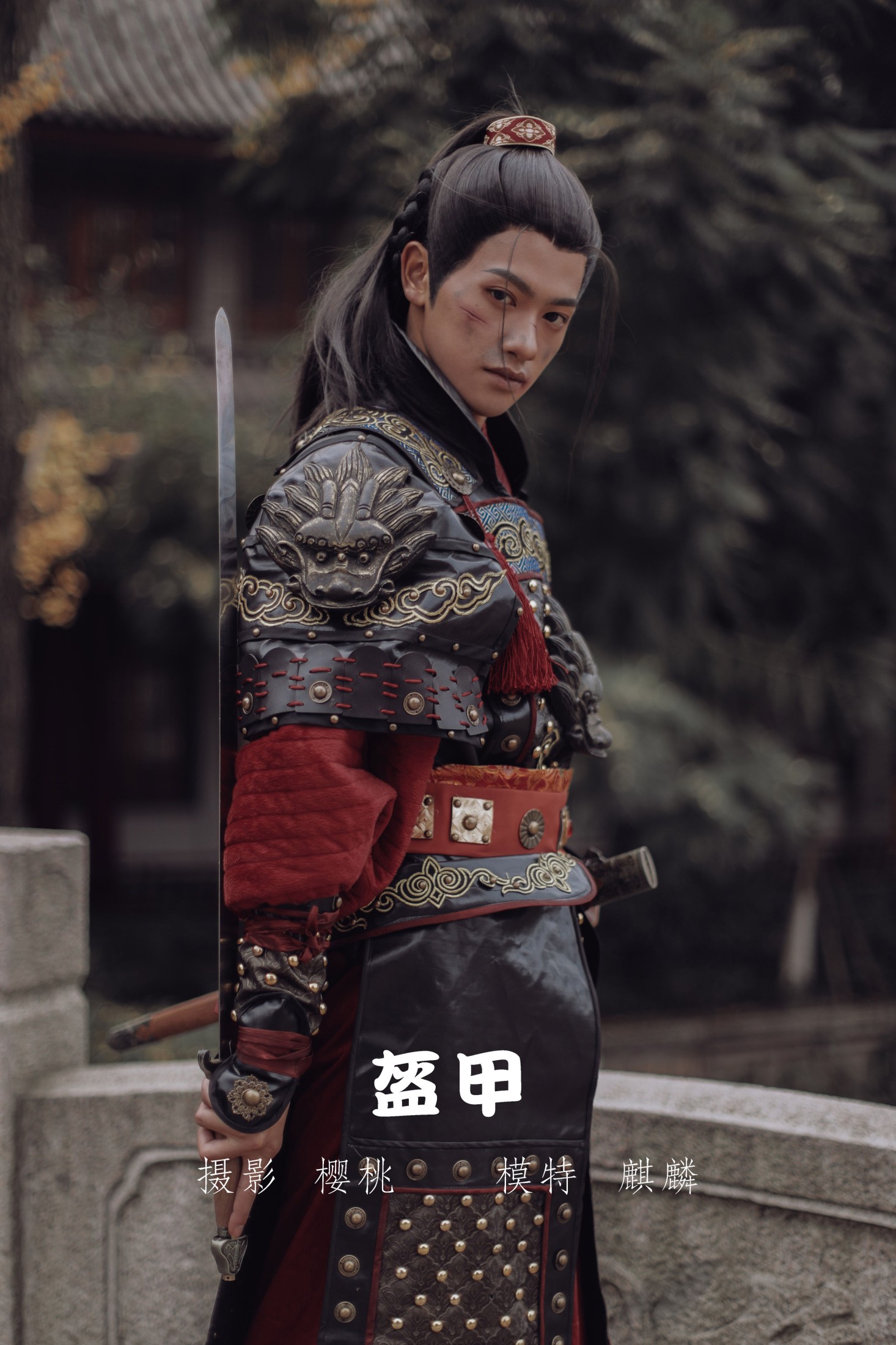 麒麟Kirin – 《盔甲》[47P]