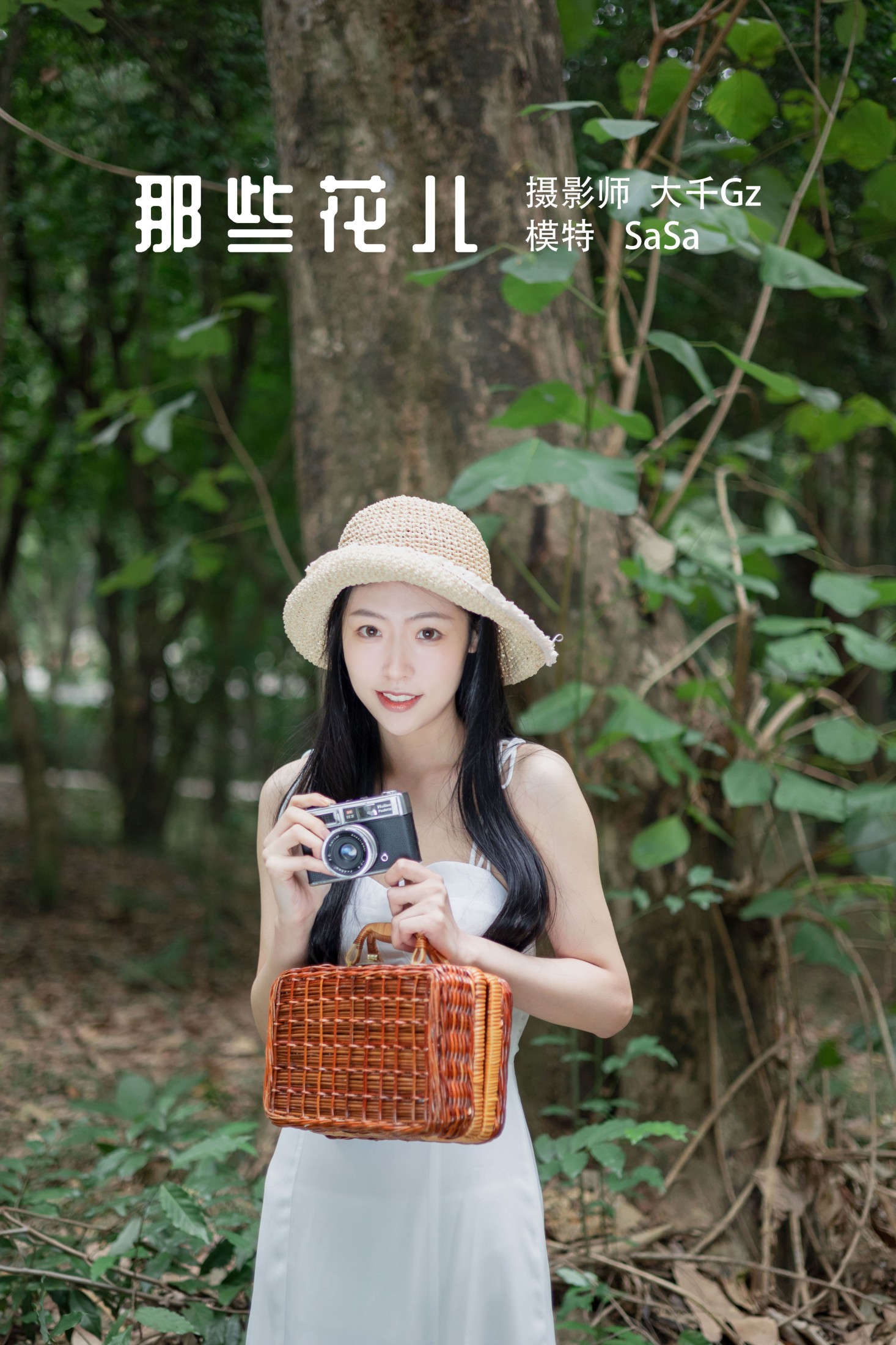 那些花儿