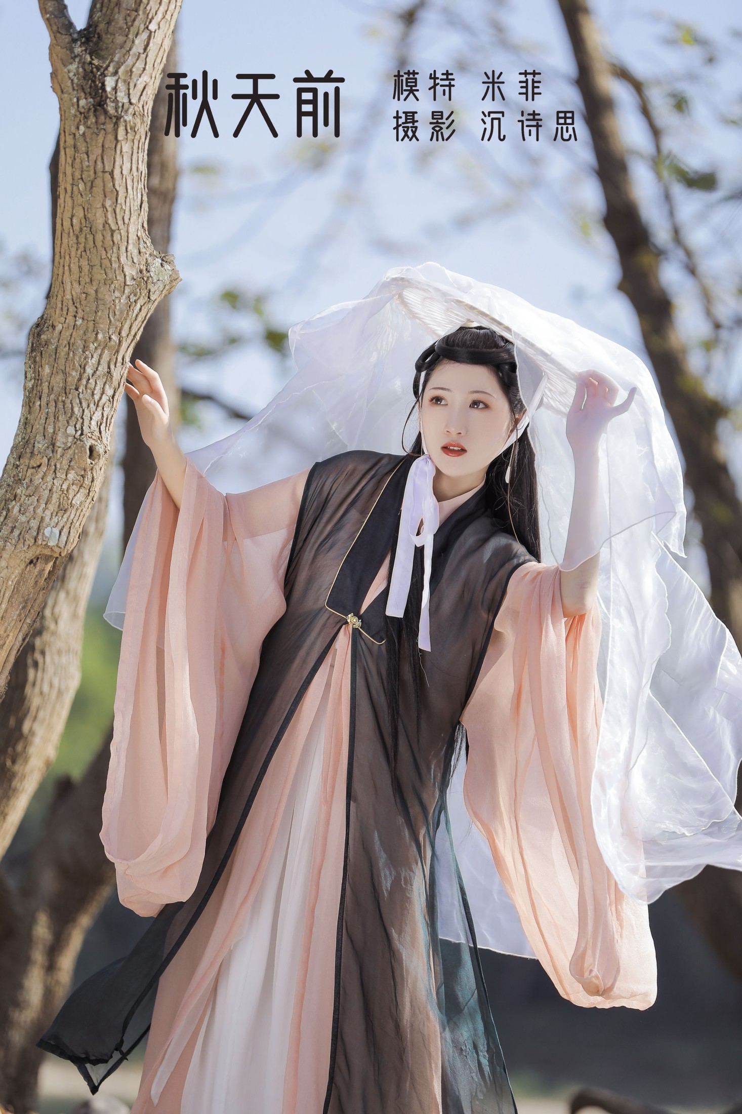 秋天前