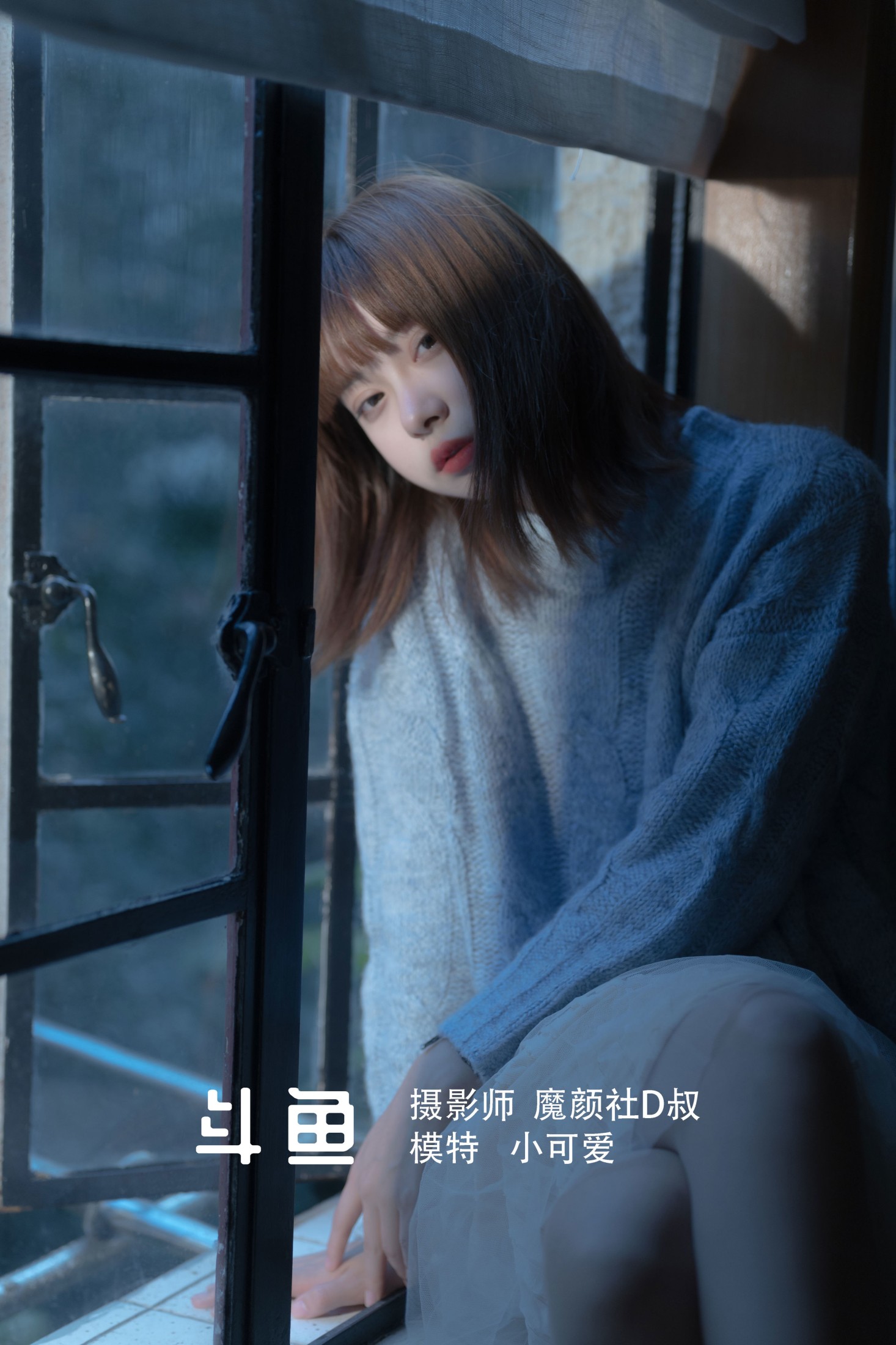 斗鱼