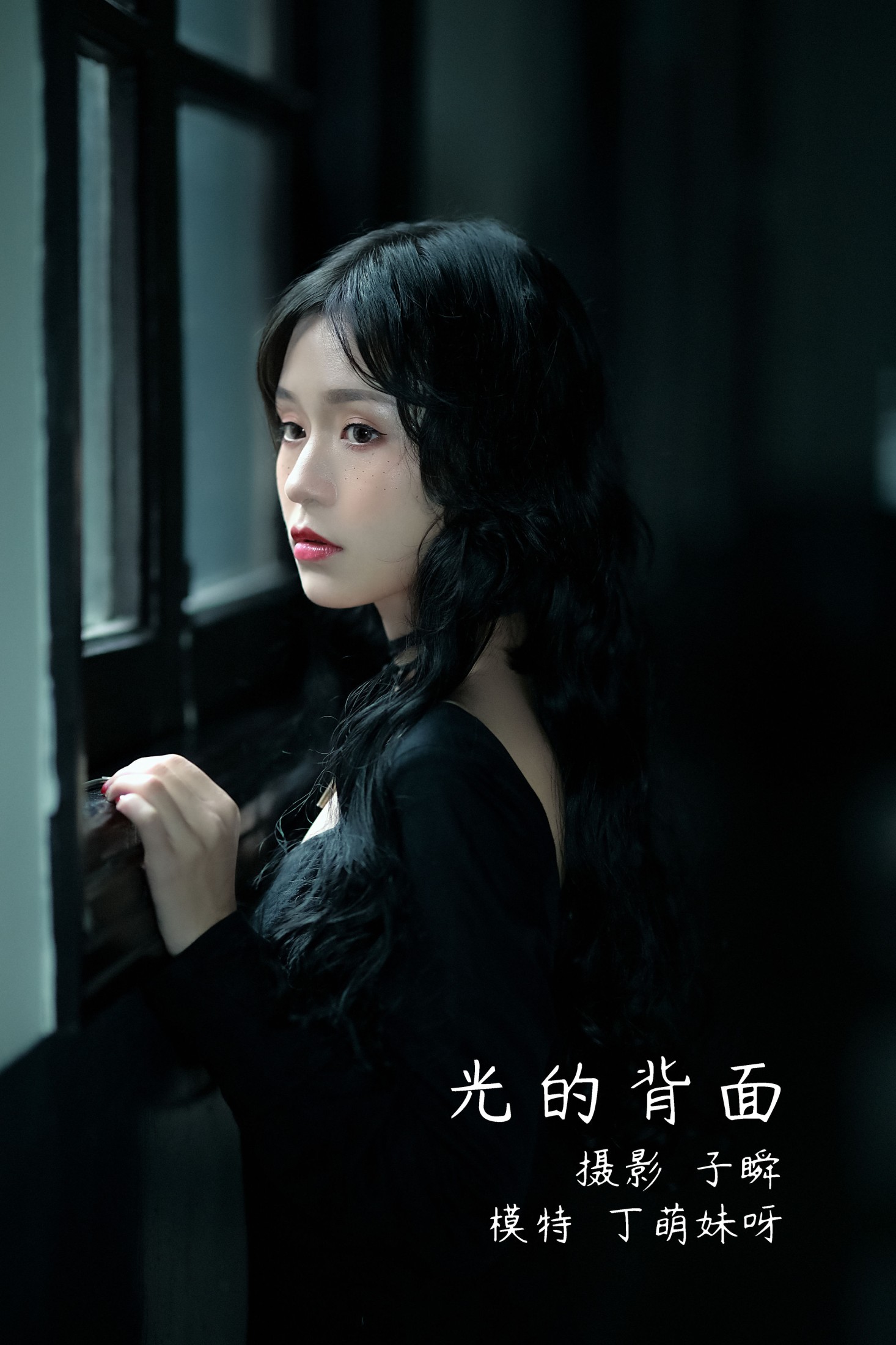 光的背面