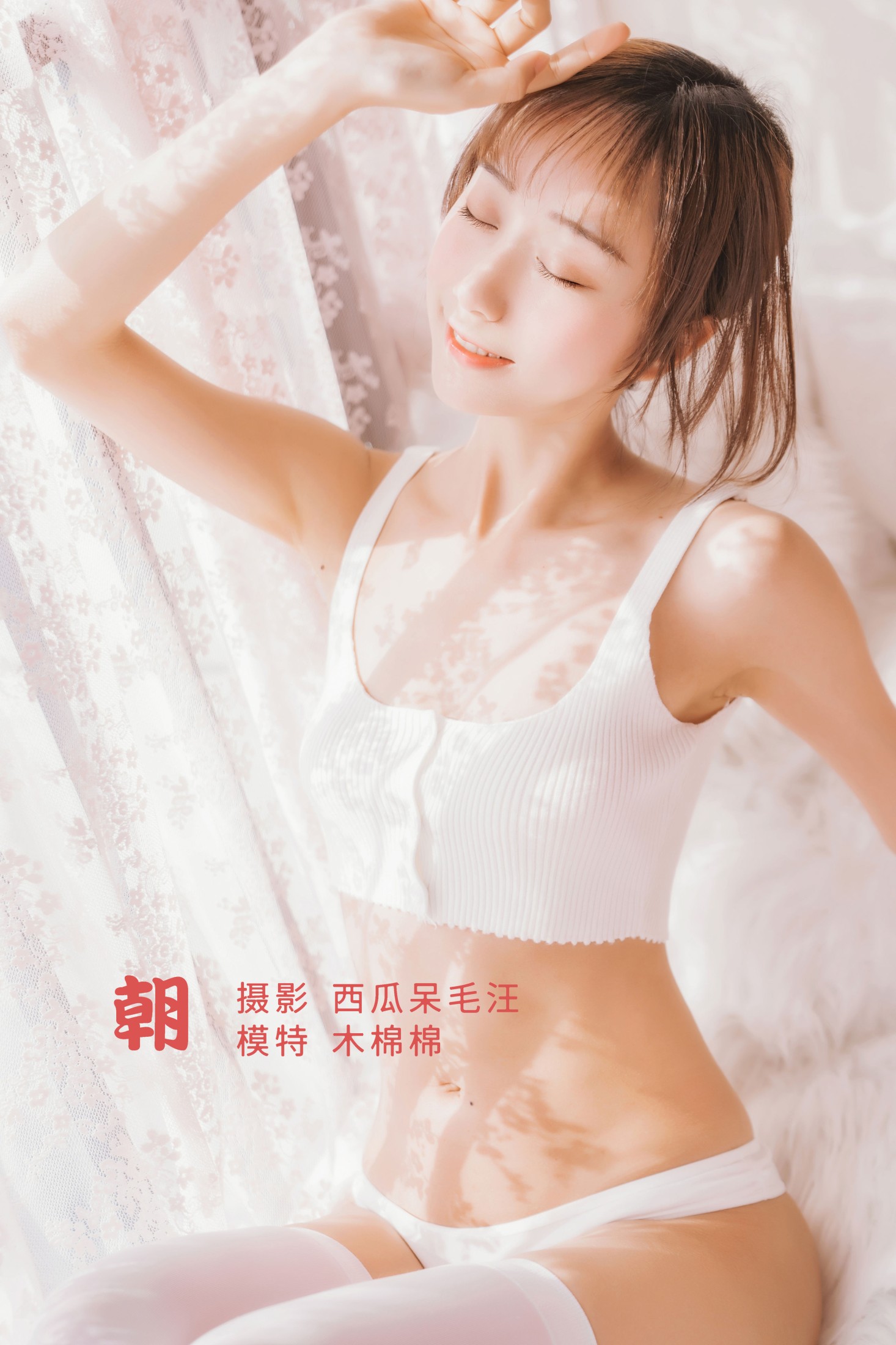 朝