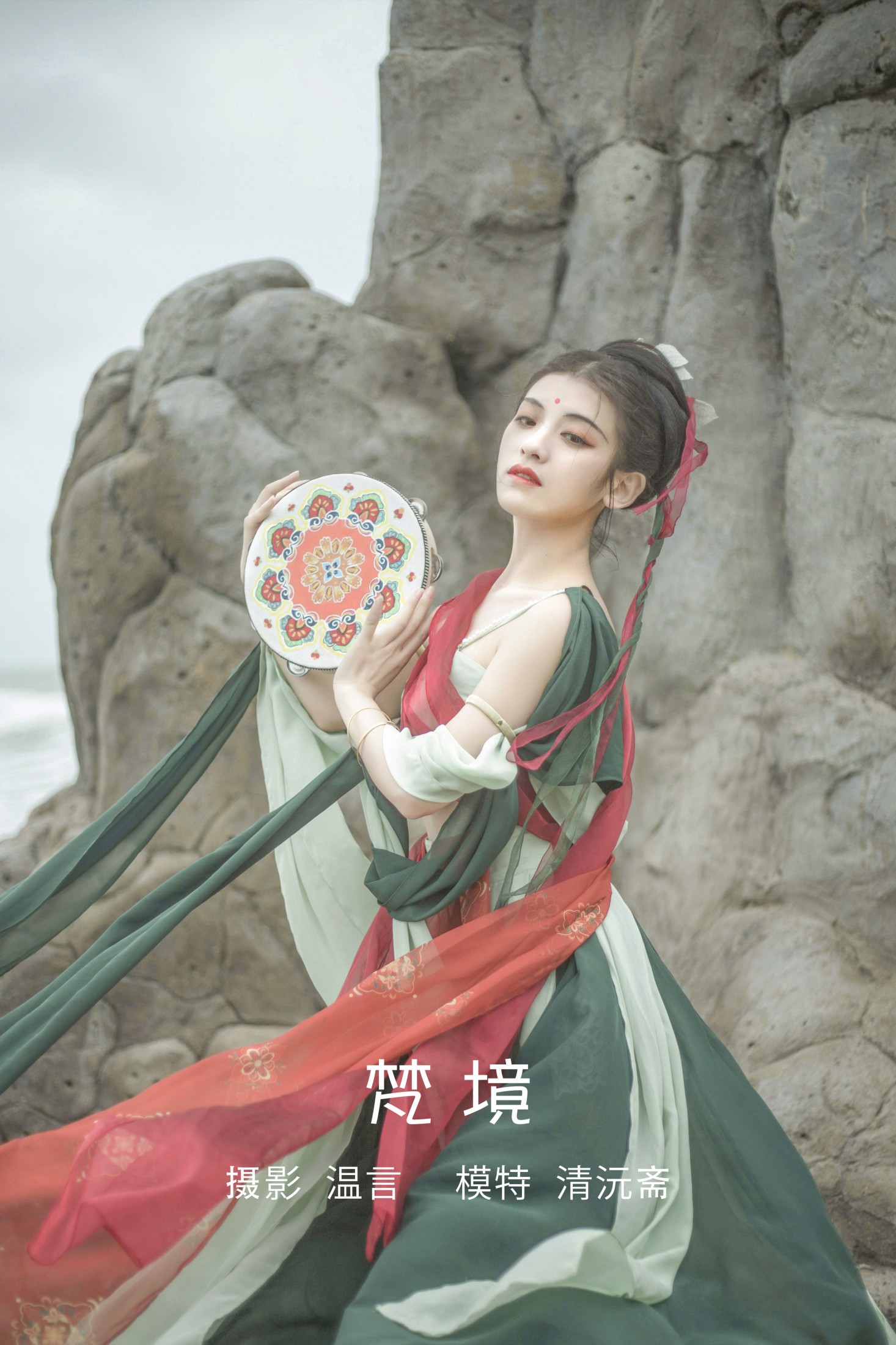梵境