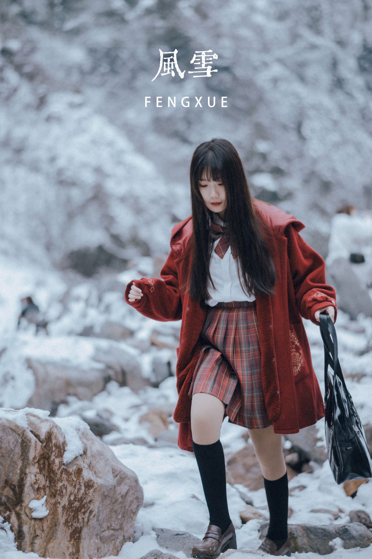 风雪
