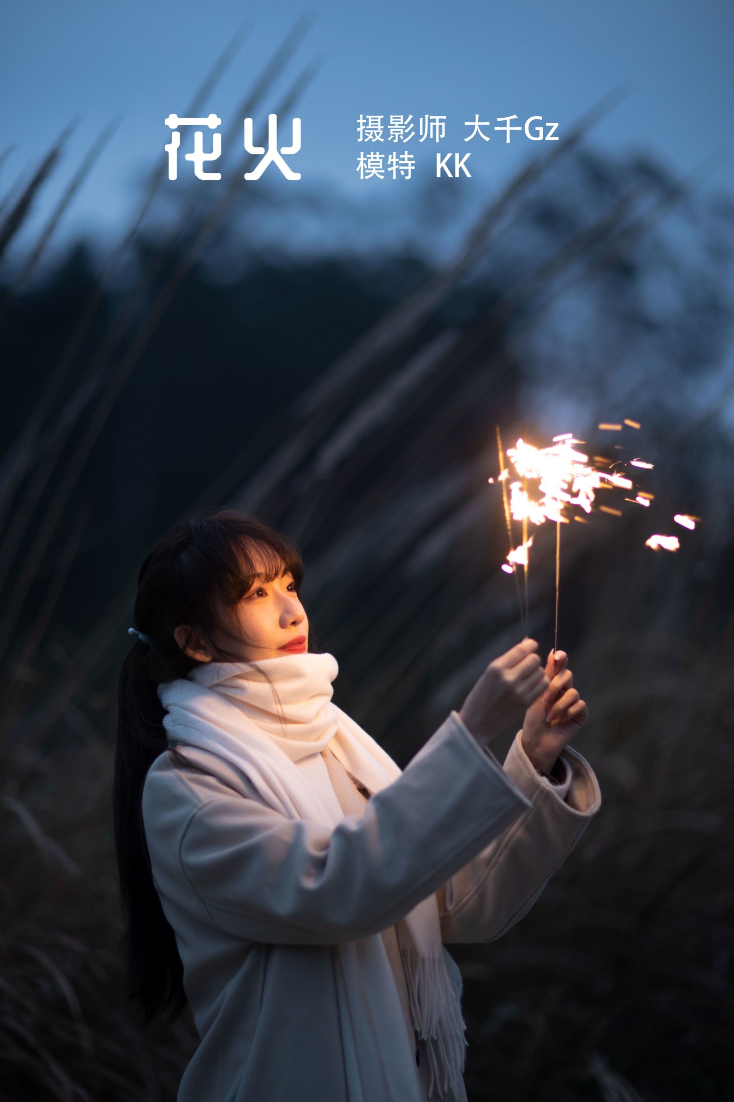 花火
