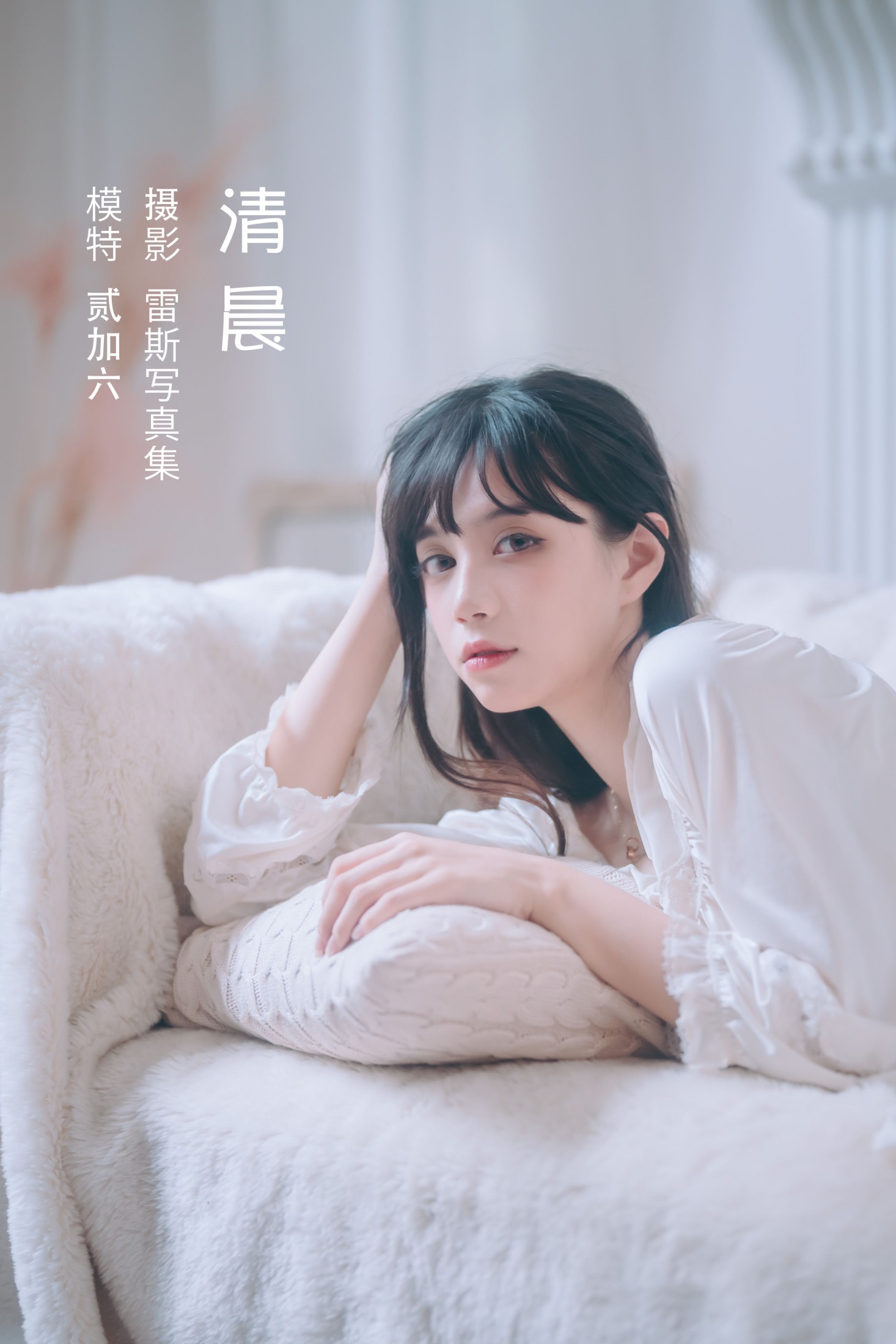 清晨