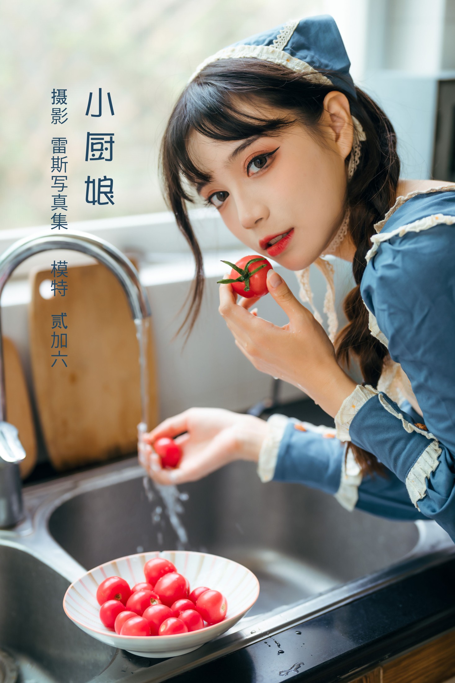 小厨娘