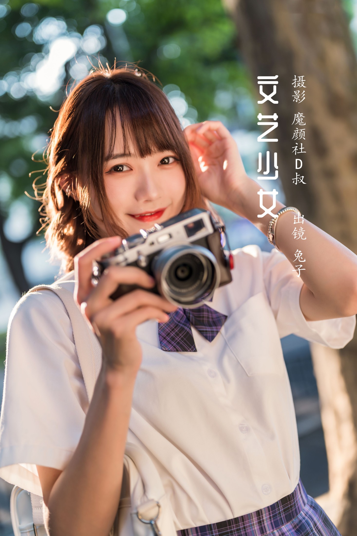 文艺少女