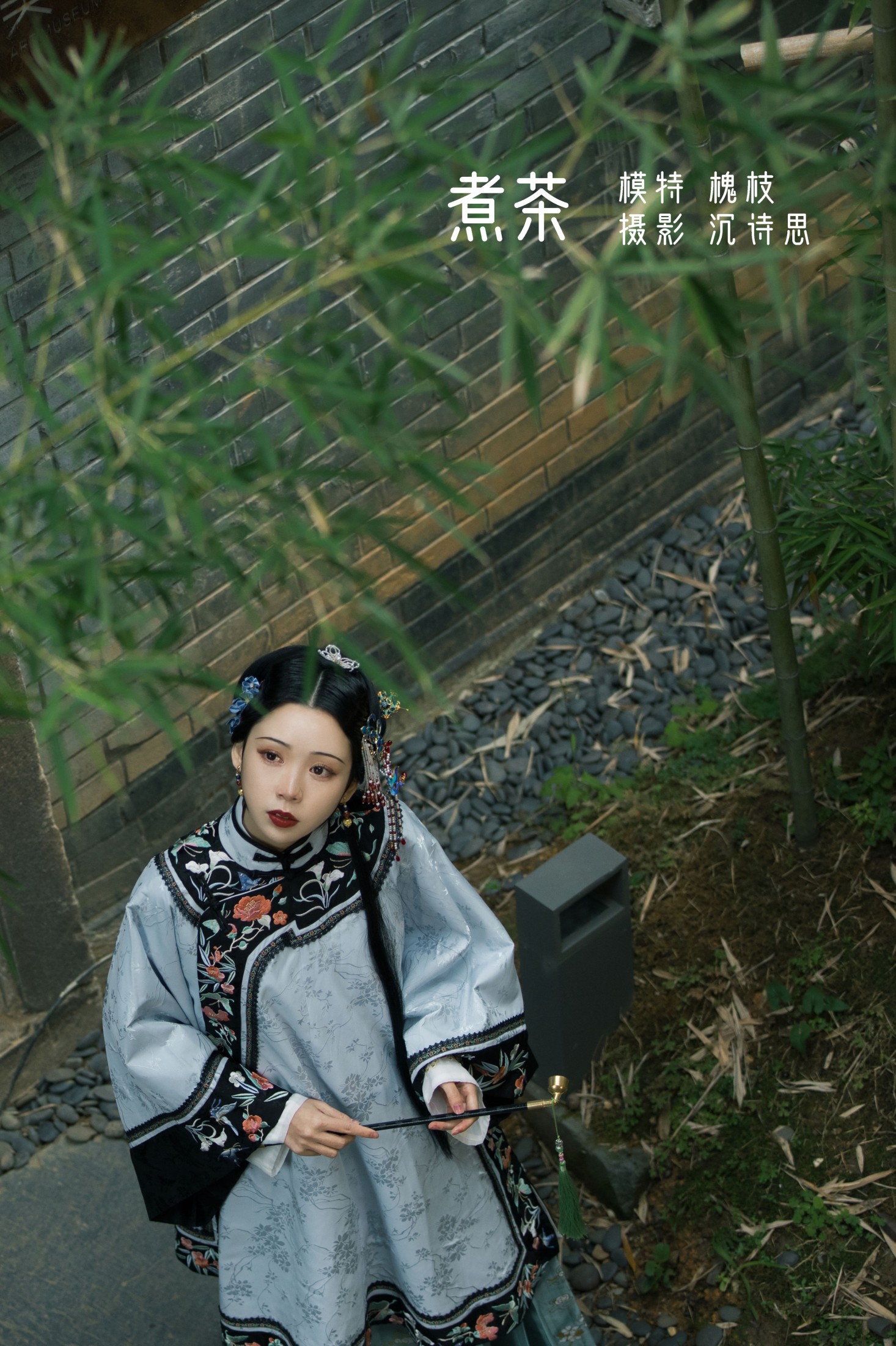 煮茶