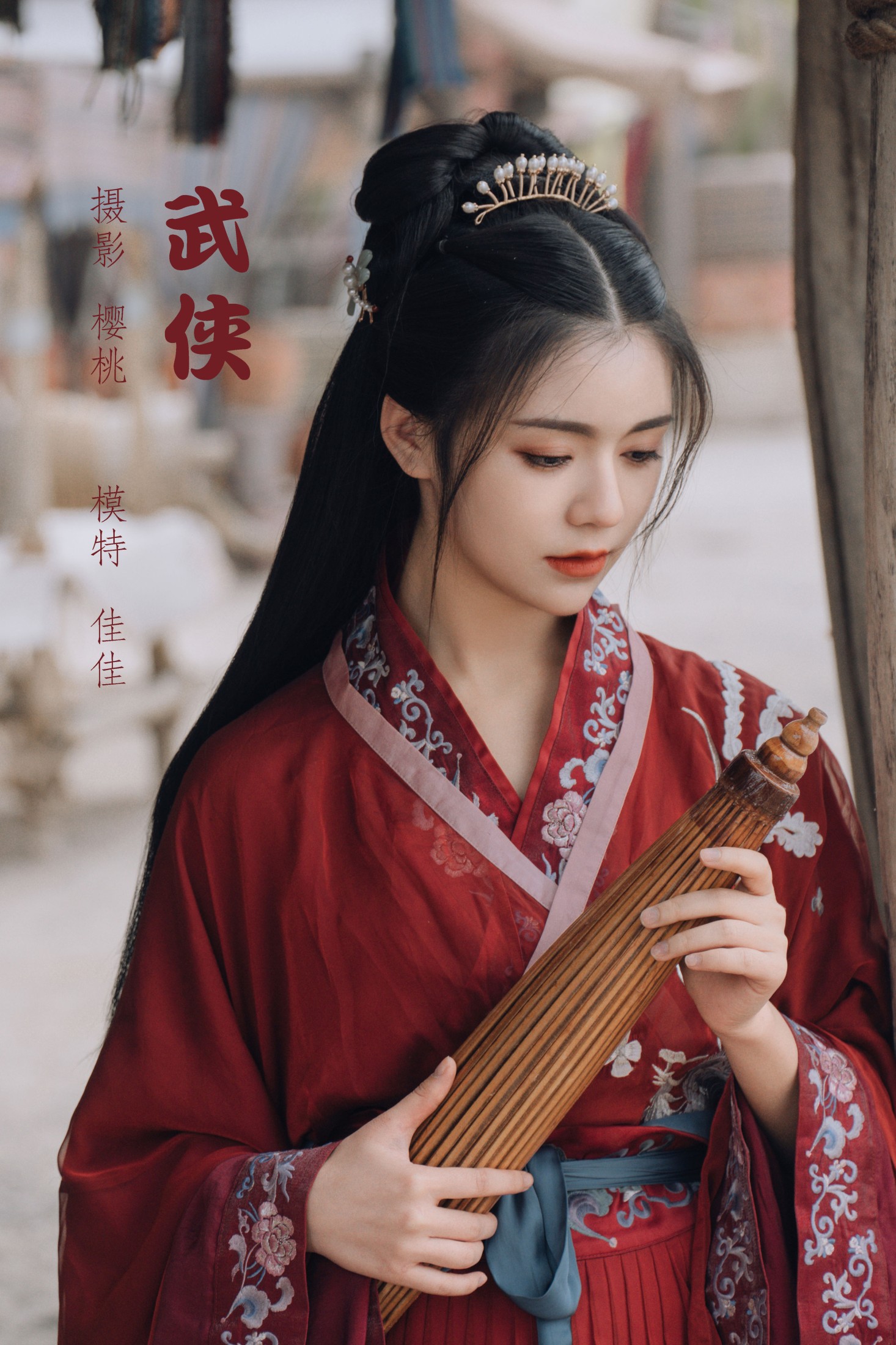 武侠